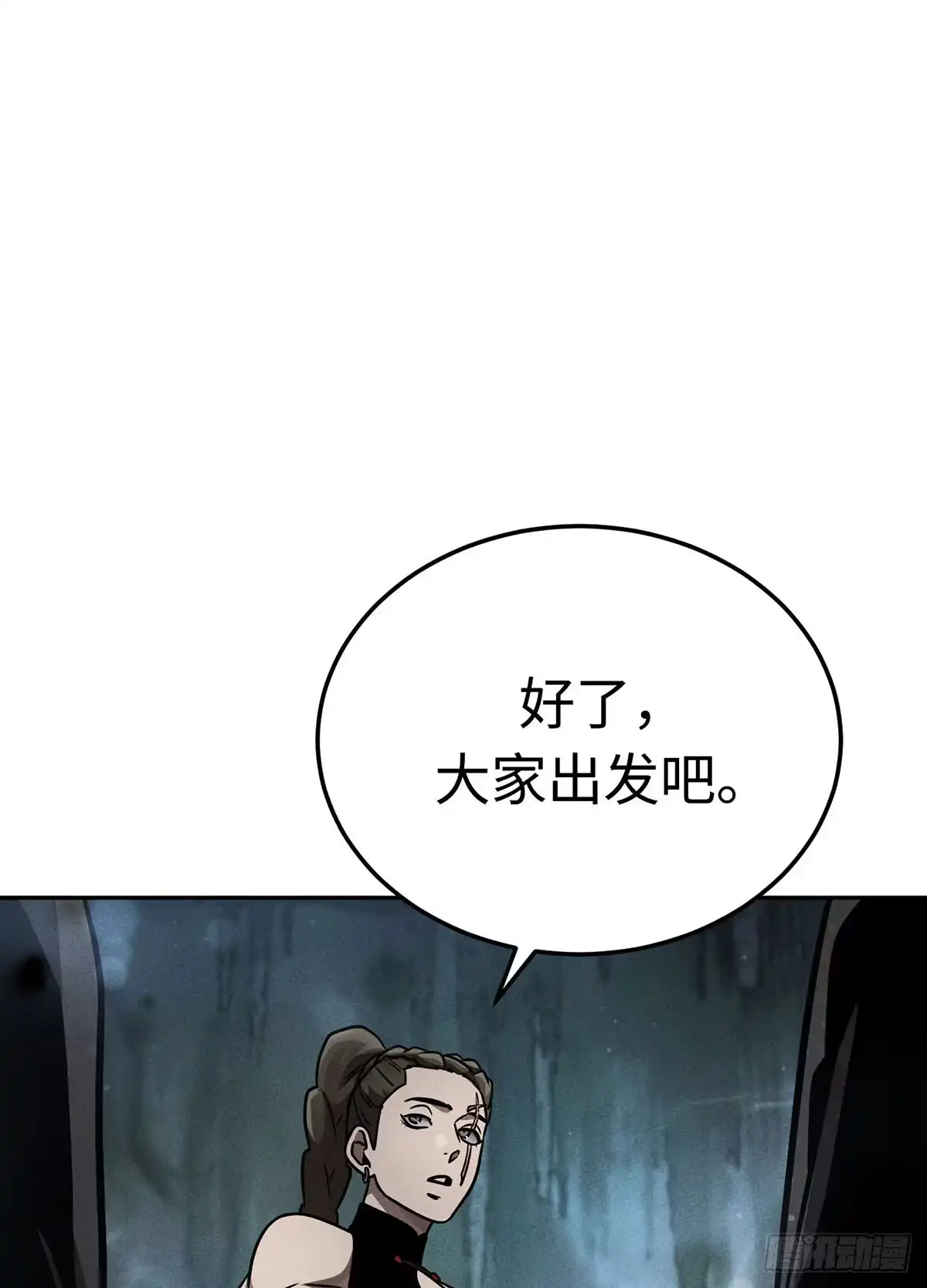 神魔大帝 第34话 第23页