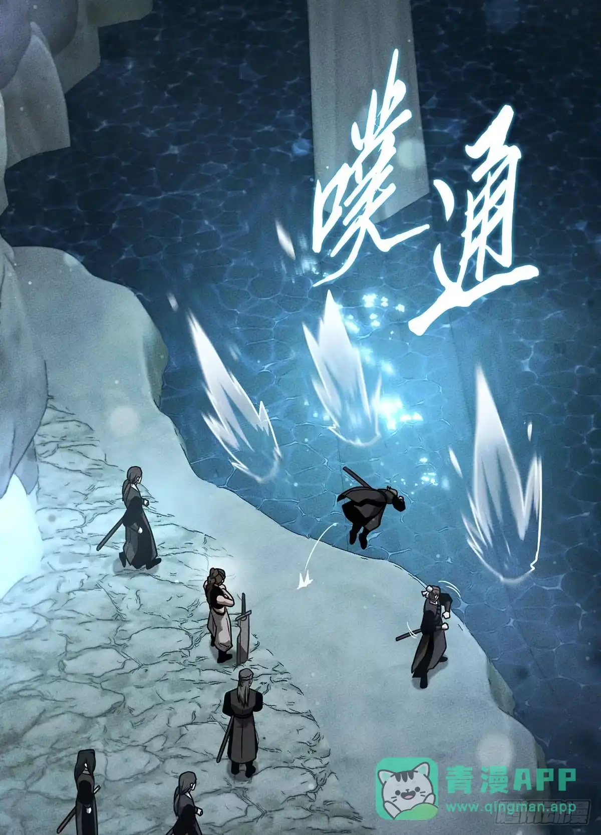 神魔大帝 第34话 第26页