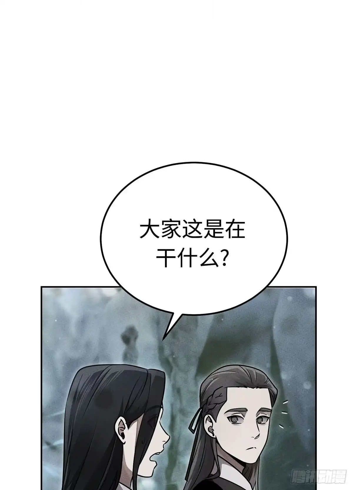 神魔大帝 第34话 第28页