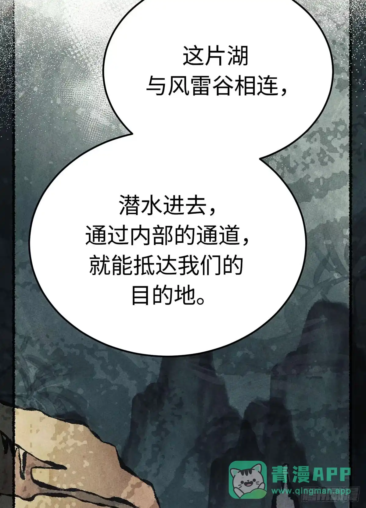 神魔大帝 第34话 第31页