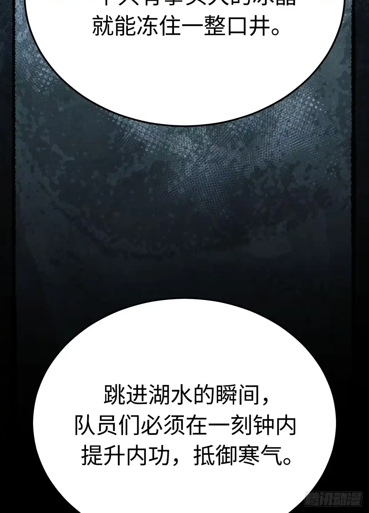 神魔大帝 第34话 第33页