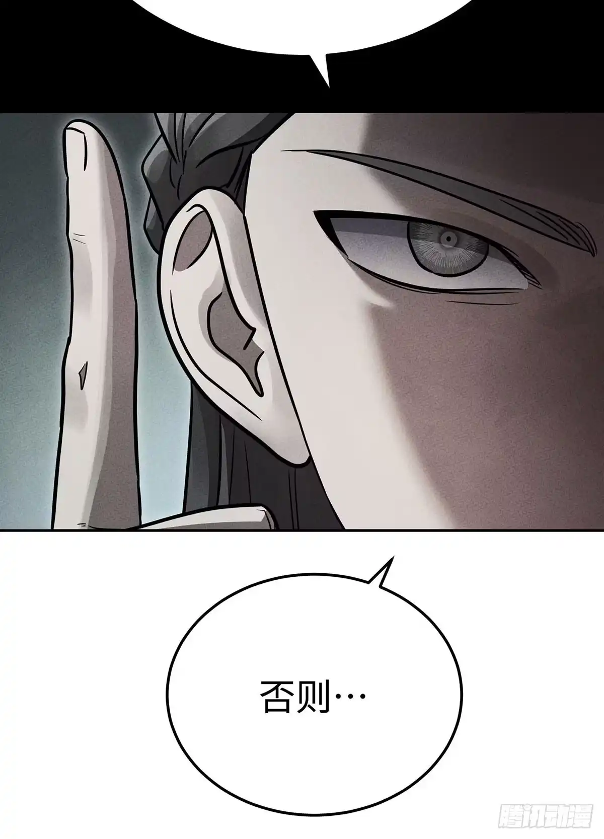 神魔大帝 第34话 第34页