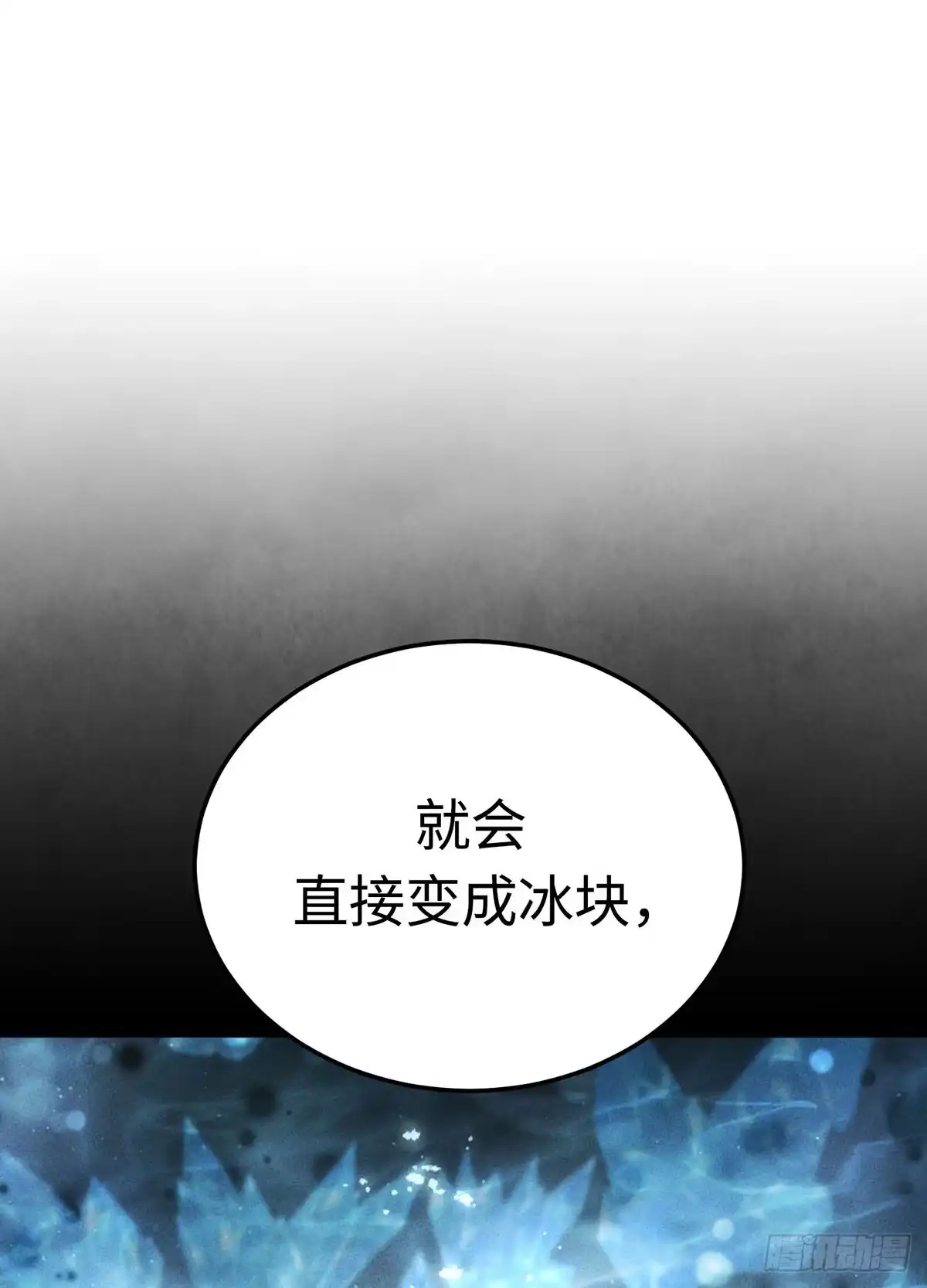 神魔大帝 第34话 第35页
