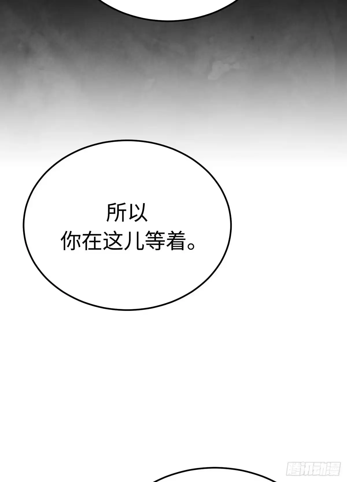 神魔大帝 第34话 第37页
