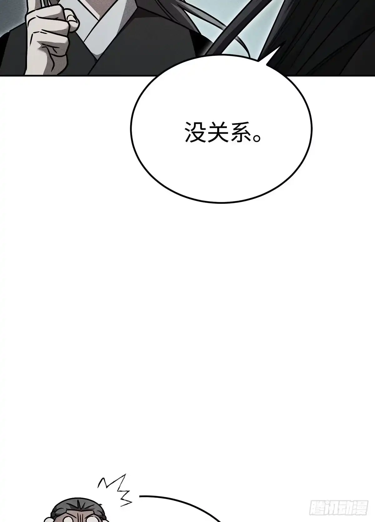 神魔大帝 第34话 第39页