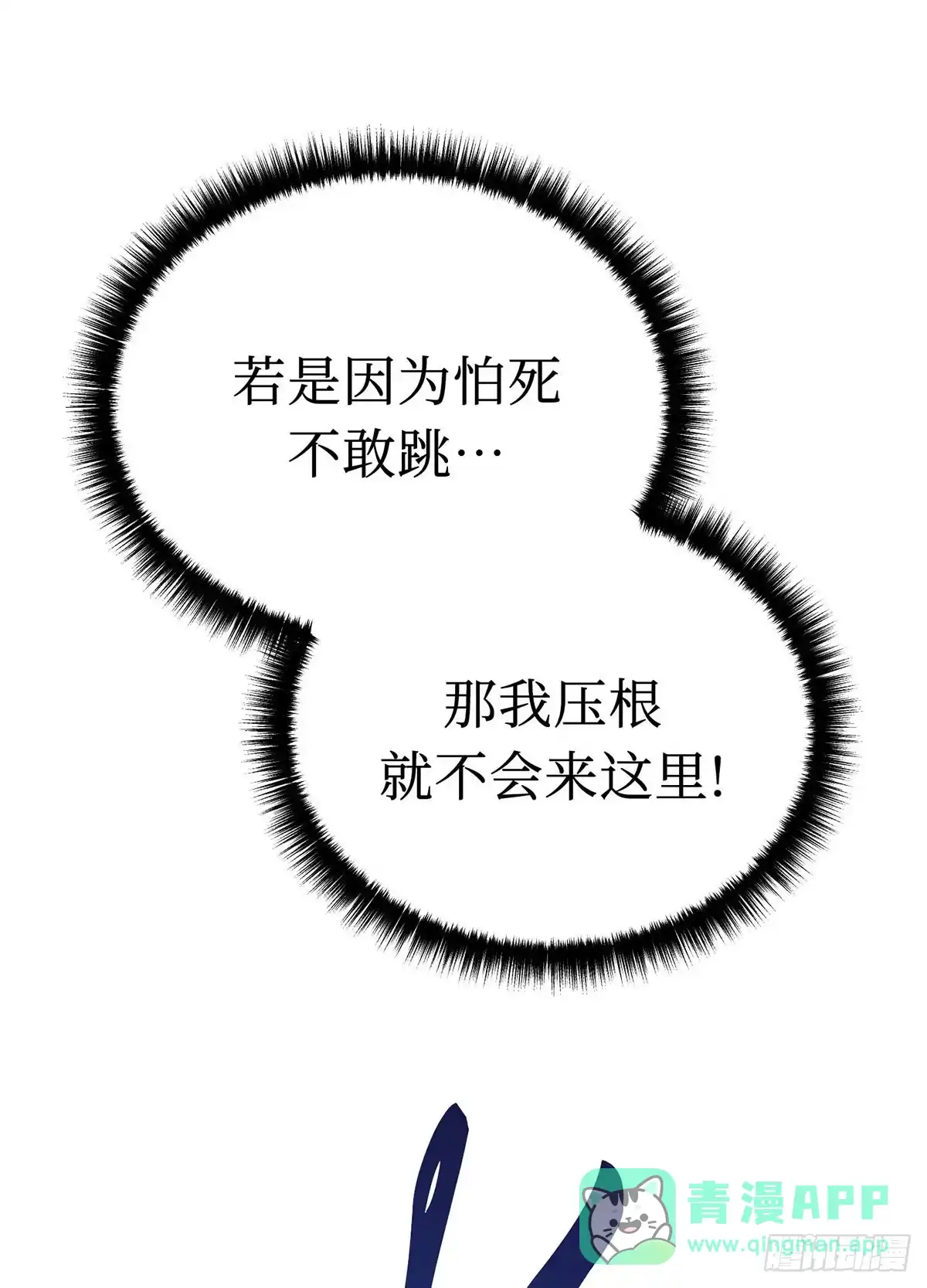 神魔大帝 第34话 第41页
