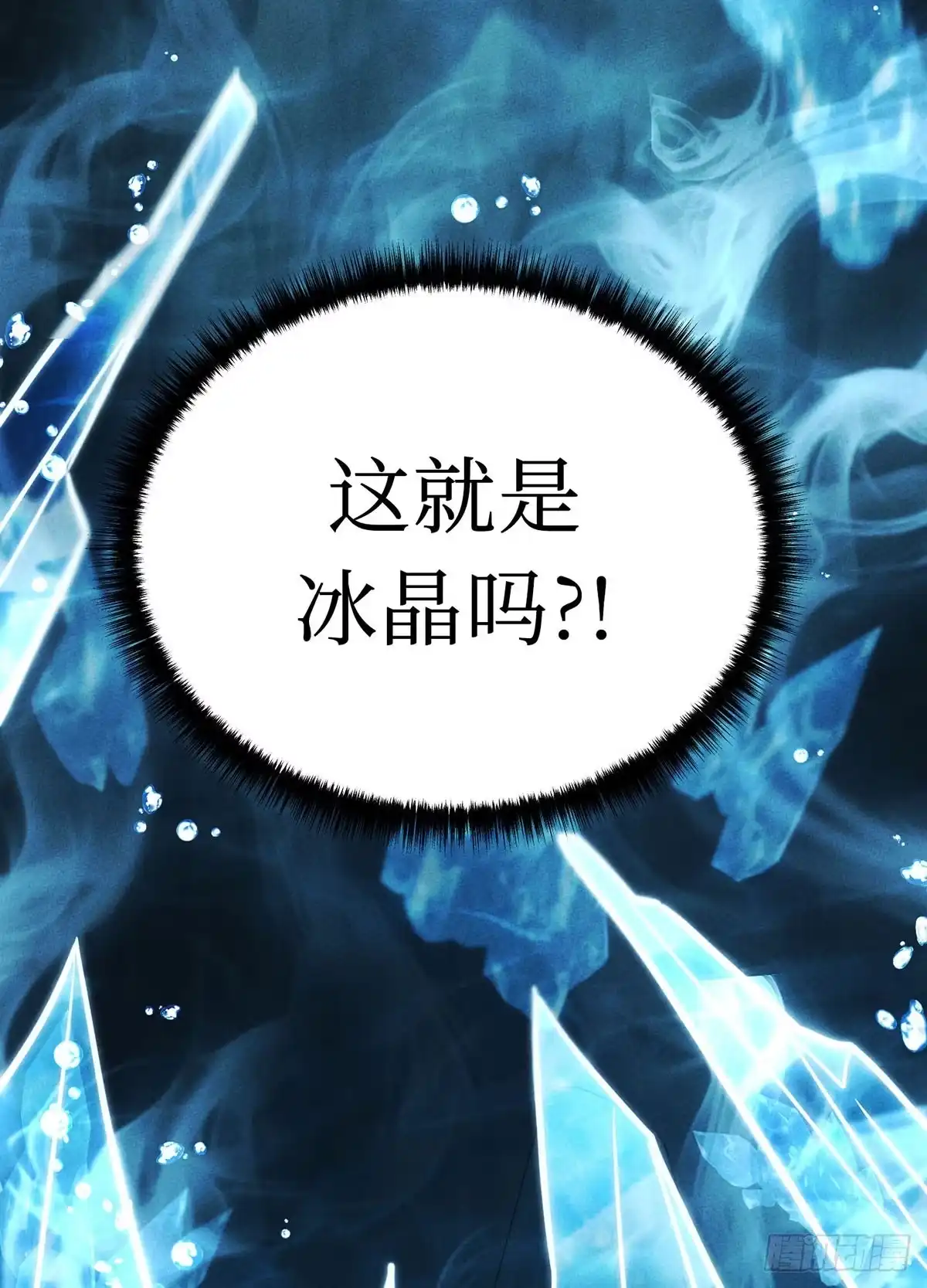 神魔大帝 第34话 第49页