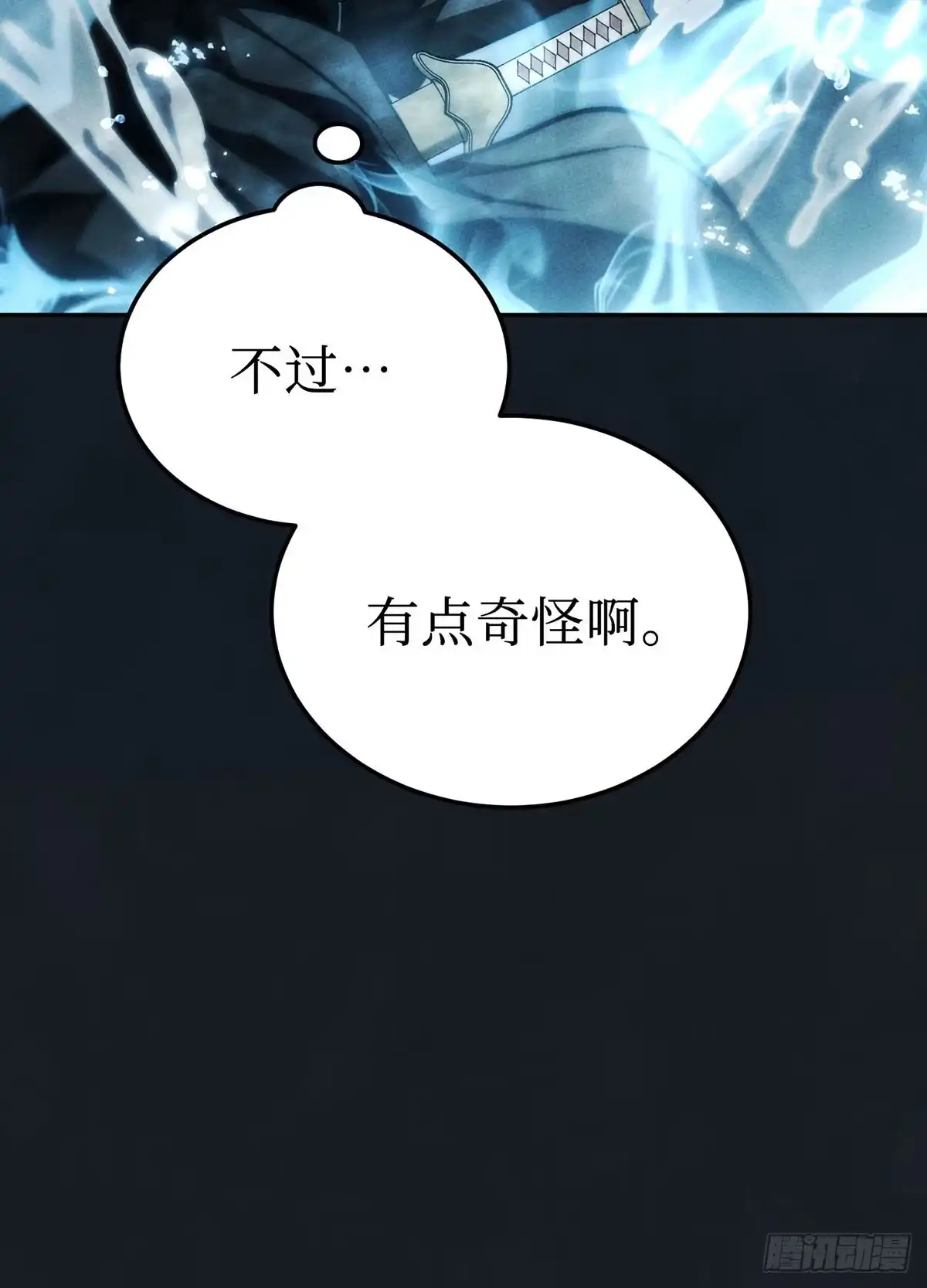 神魔大帝 第34话 第53页