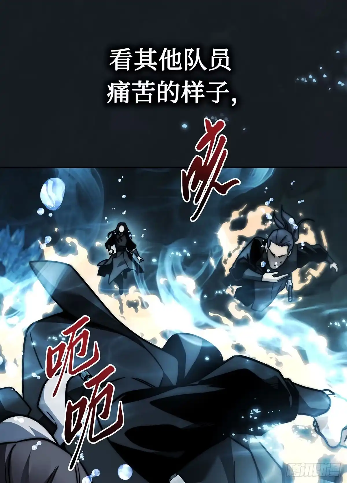 神魔大帝 第34话 第54页