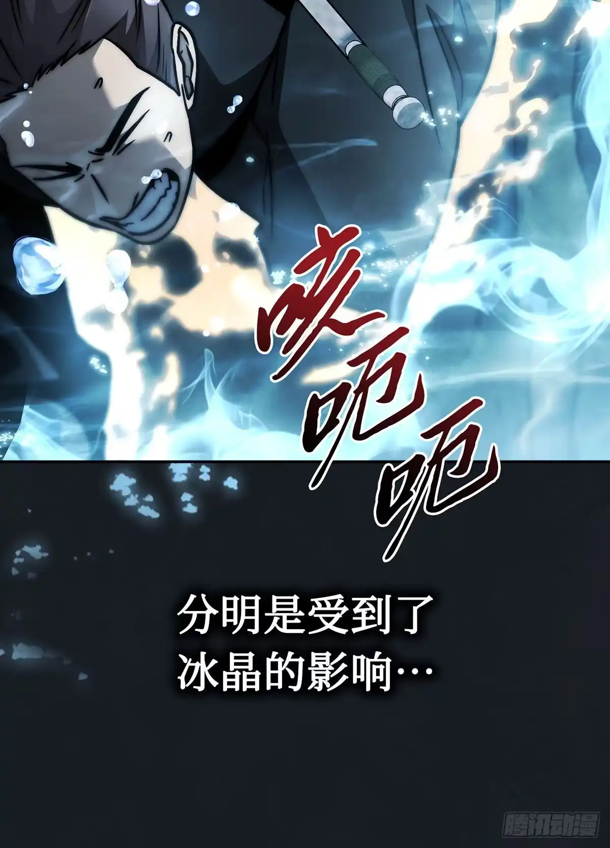 神魔大帝 第34话 第55页