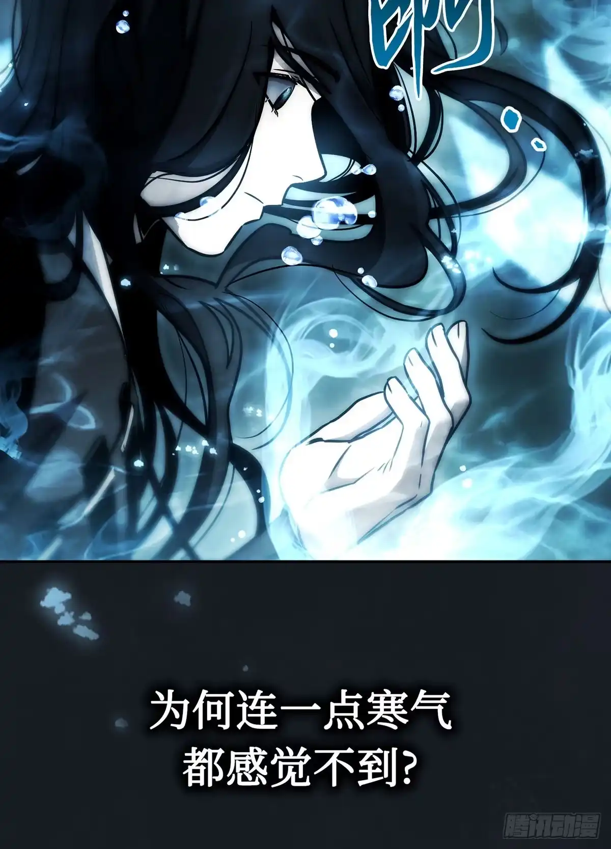 神魔大帝 第34话 第57页