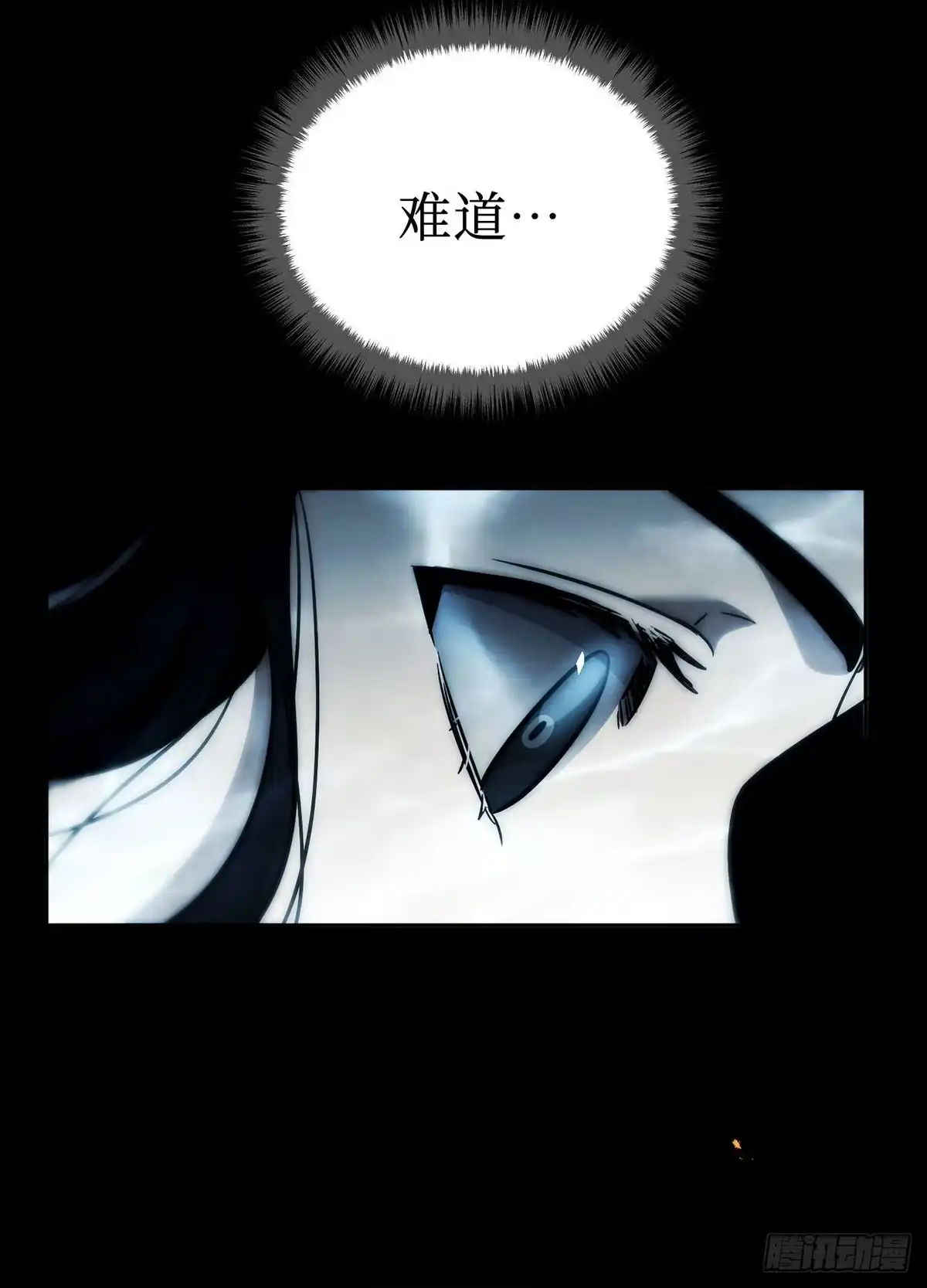 神魔大帝 第34话 第60页