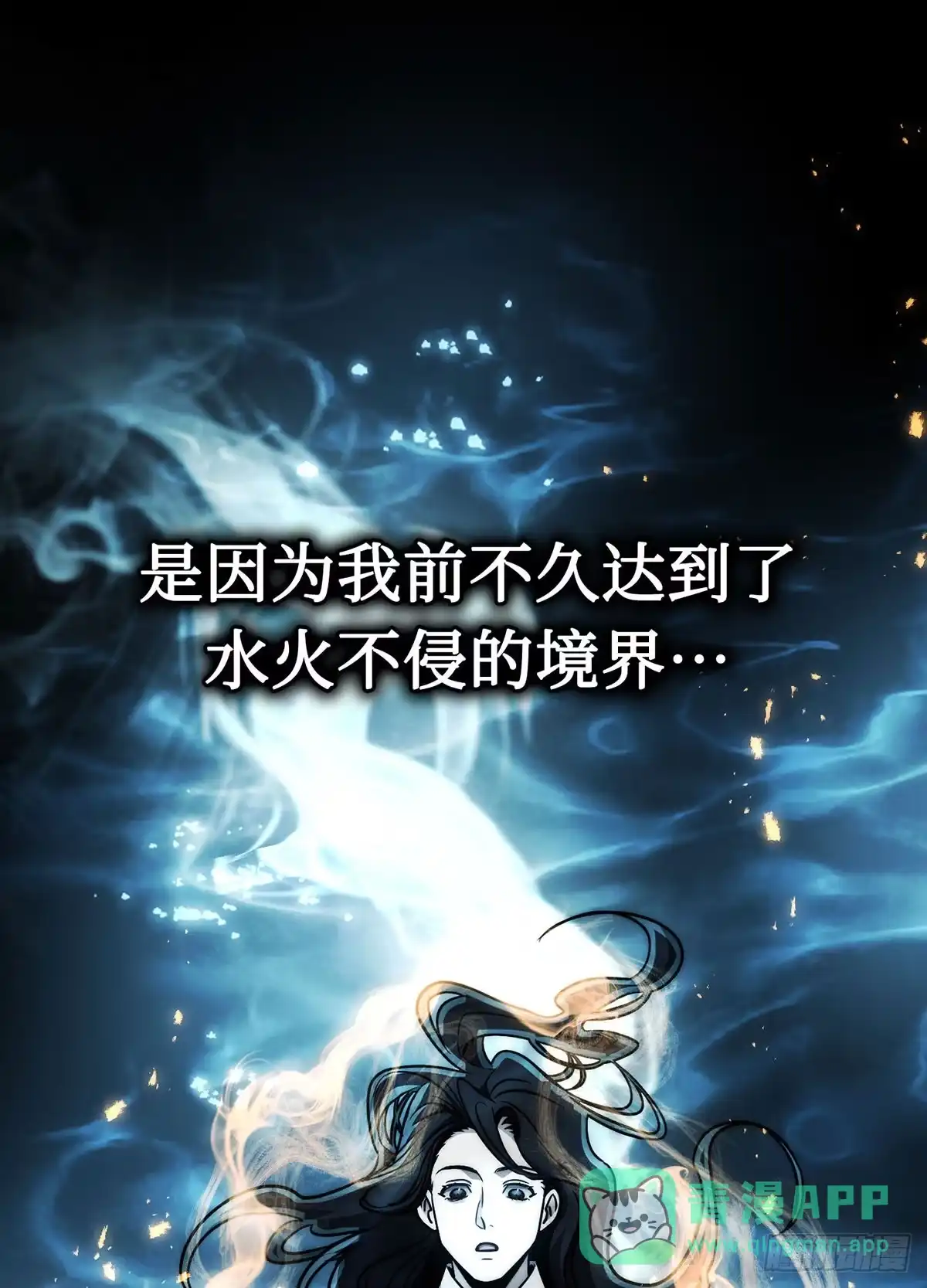 神魔大帝 第34话 第61页