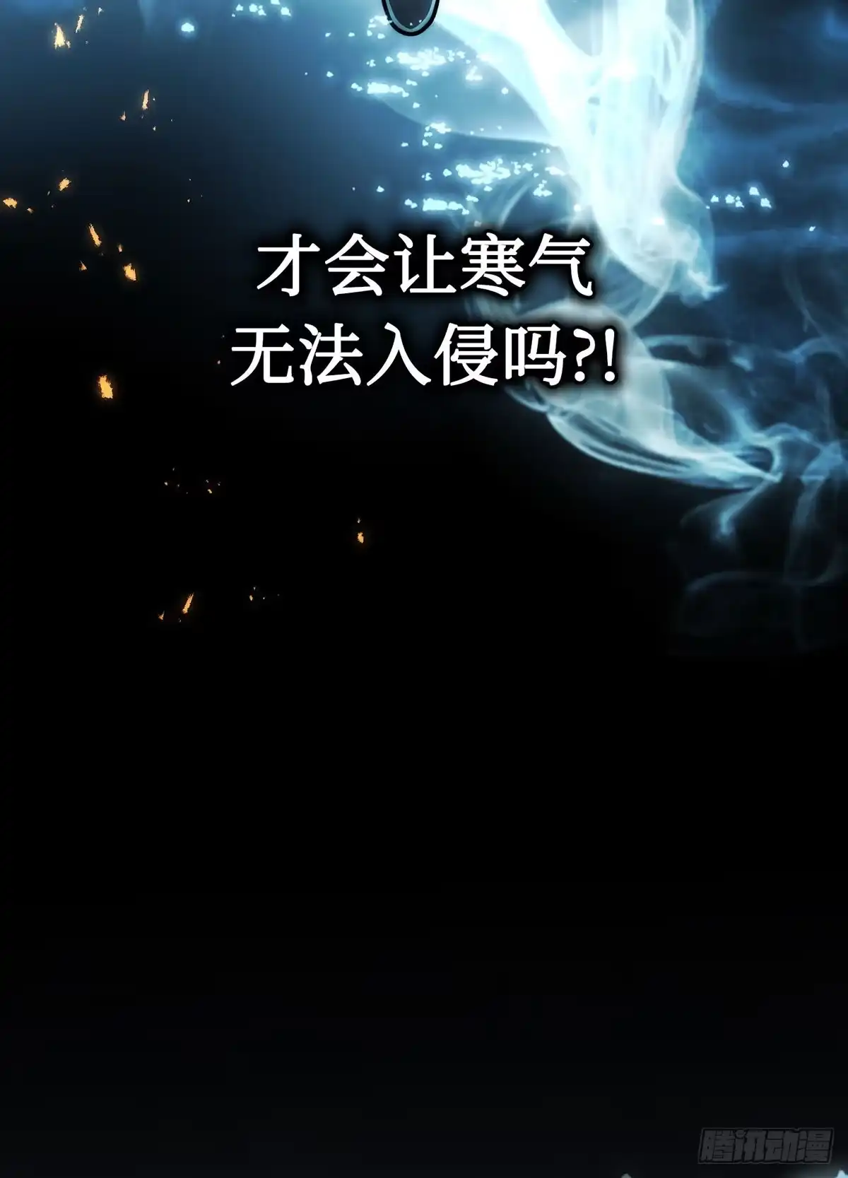 神魔大帝 第34话 第63页