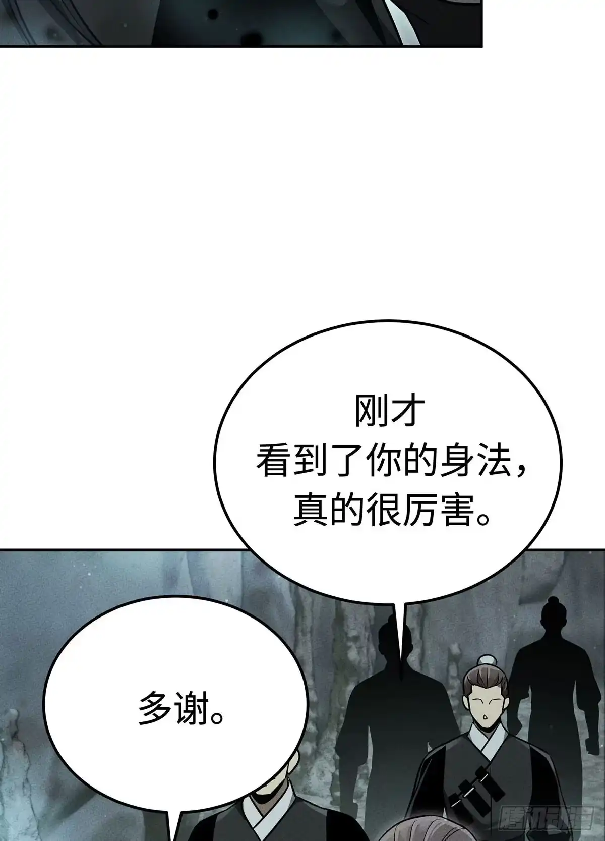 神魔大帝 第34话 第7页