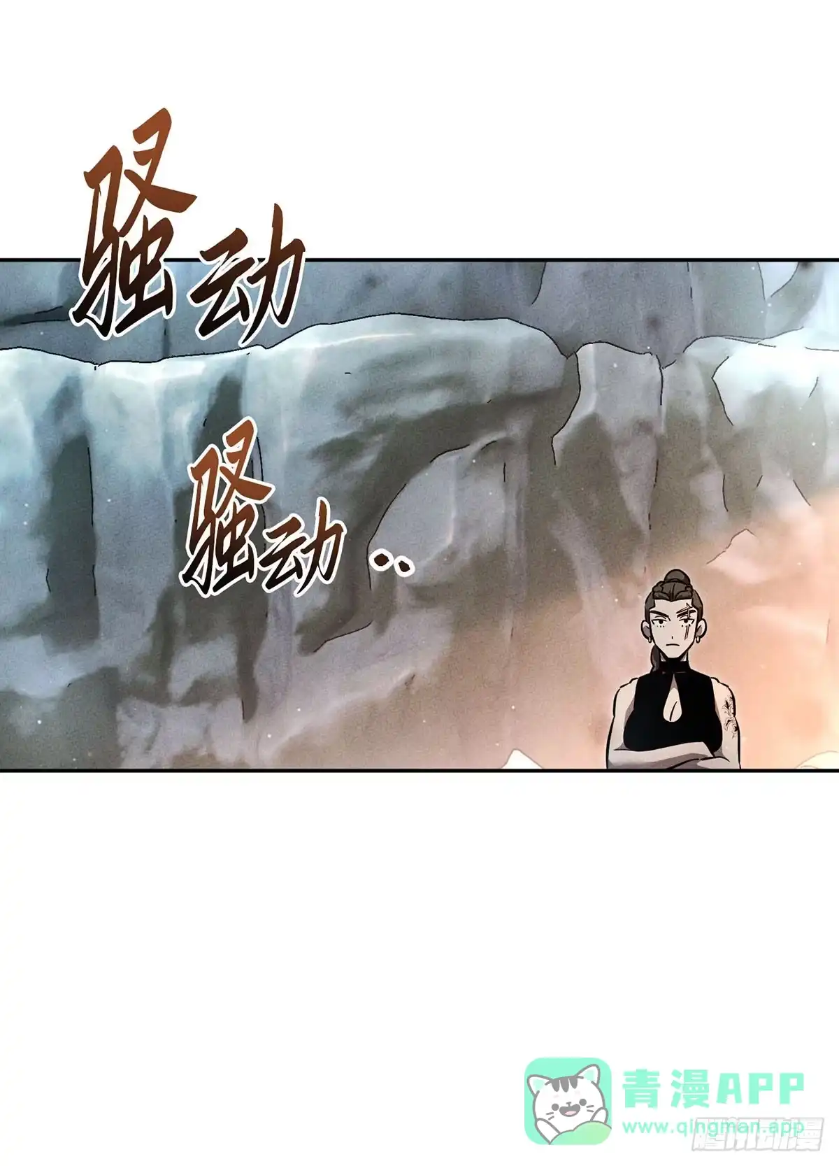 神魔大帝 第34话 第81页
