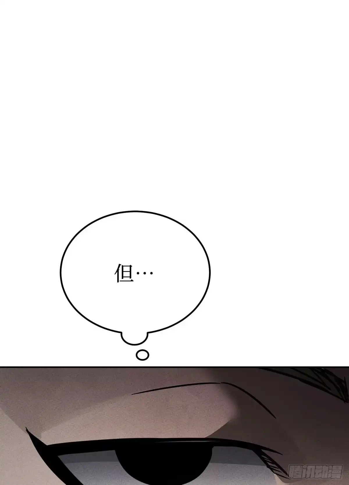 神魔大帝 第34话 第84页