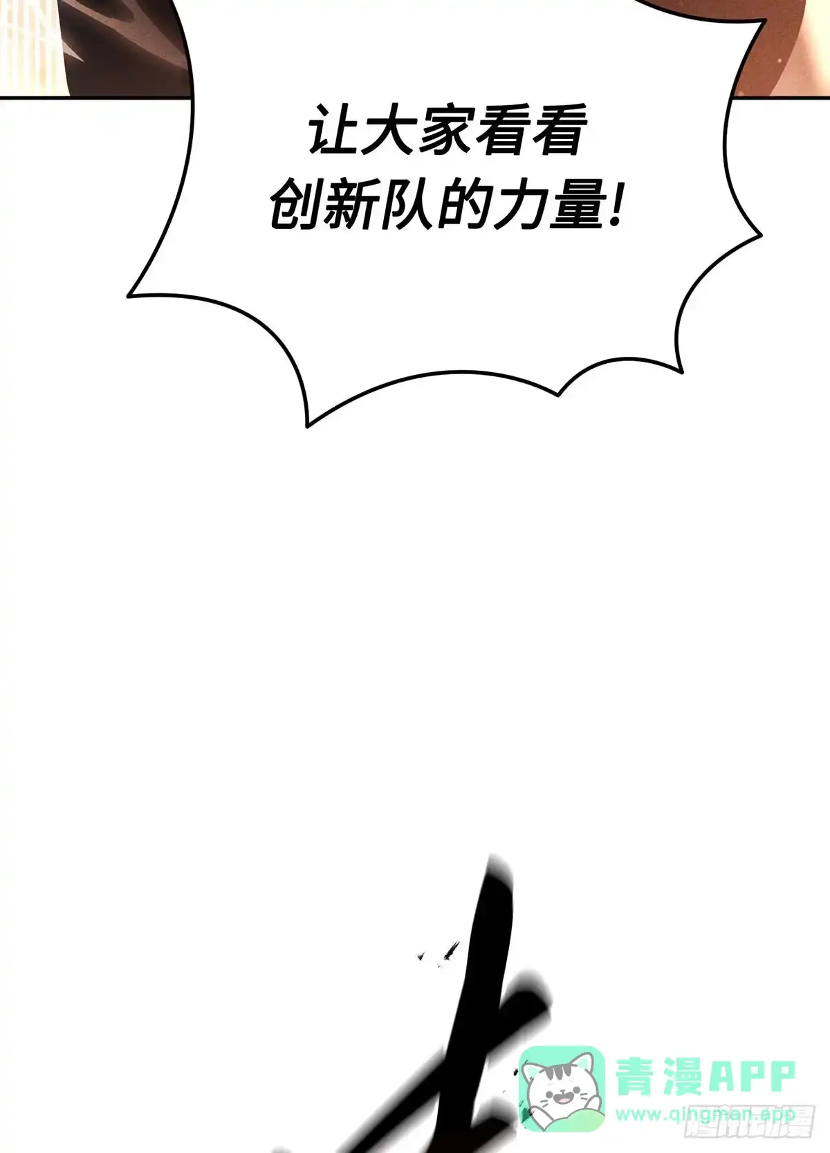 神魔大帝 第34话 第91页