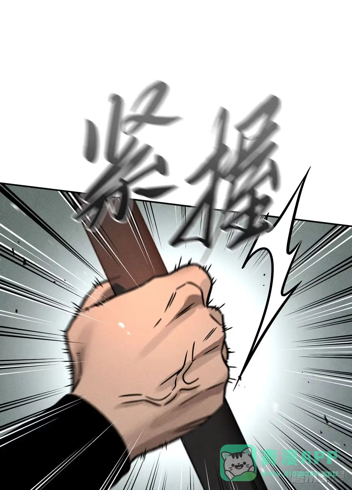 神魔大帝 第3话 第1页