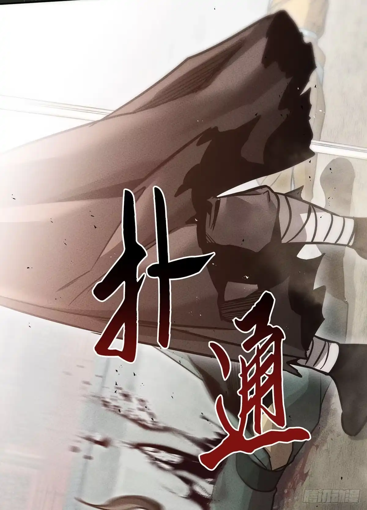 神魔大帝 第3话 第107页