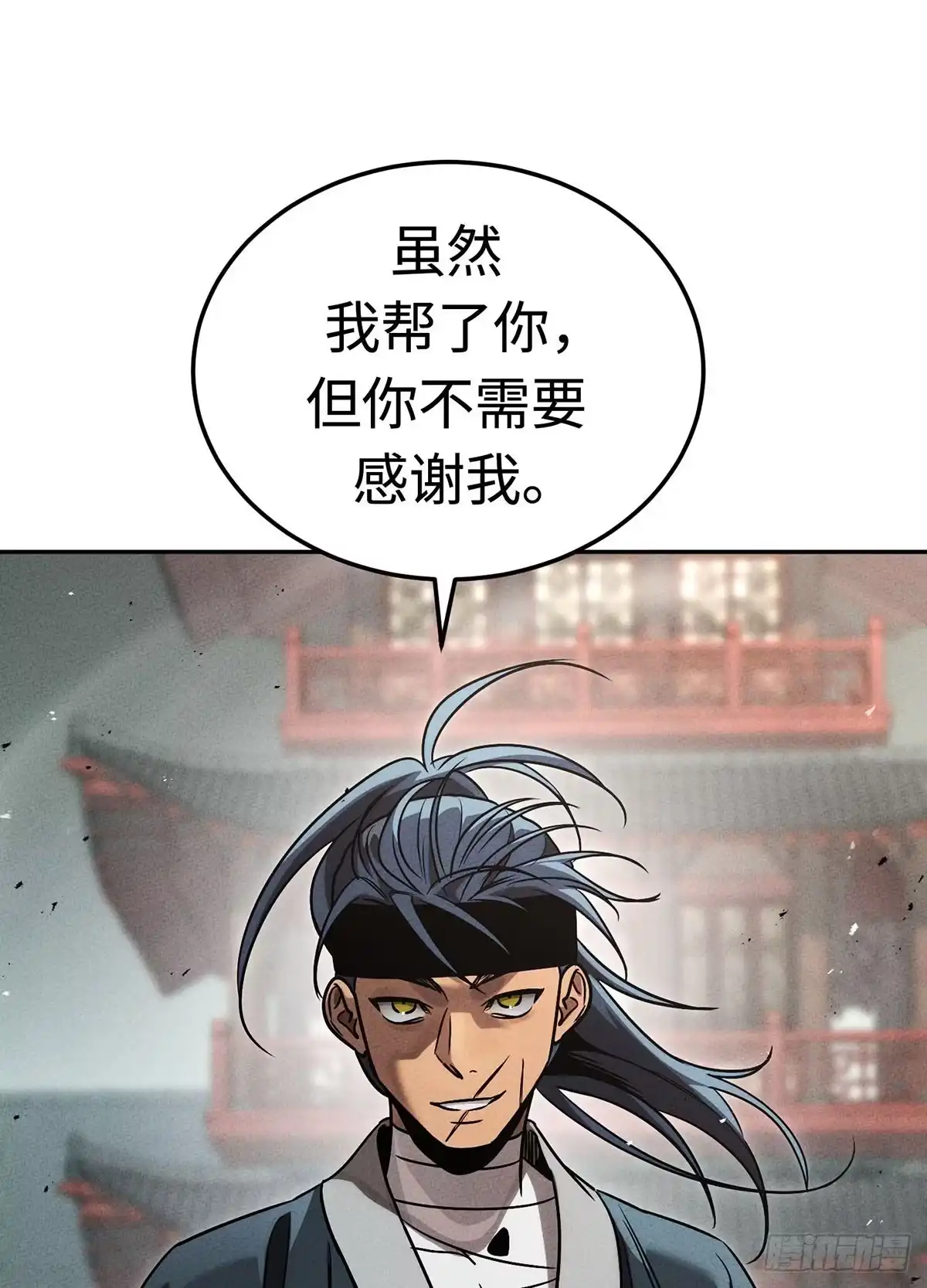 神魔大帝 第3话 第109页