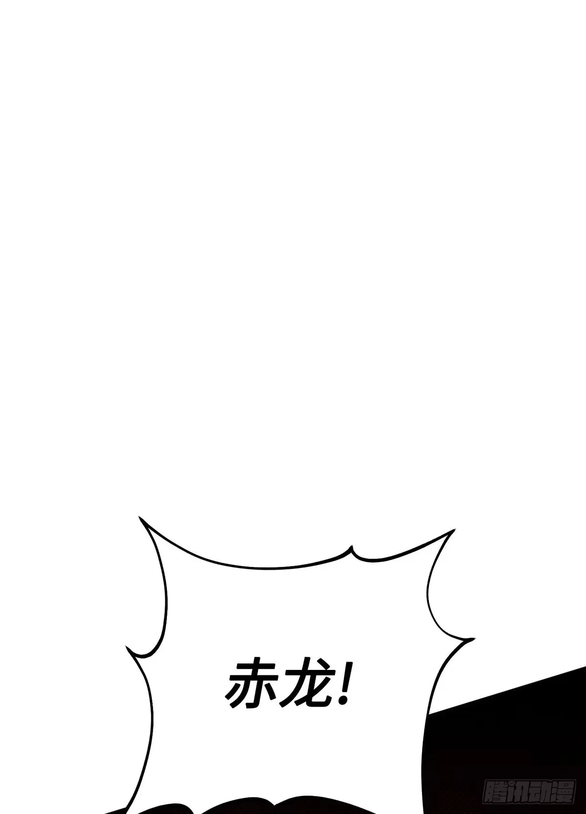神魔大帝 第3话 第12页