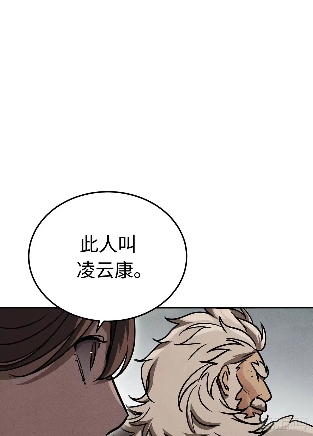 神魔大帝 第3话 第122页