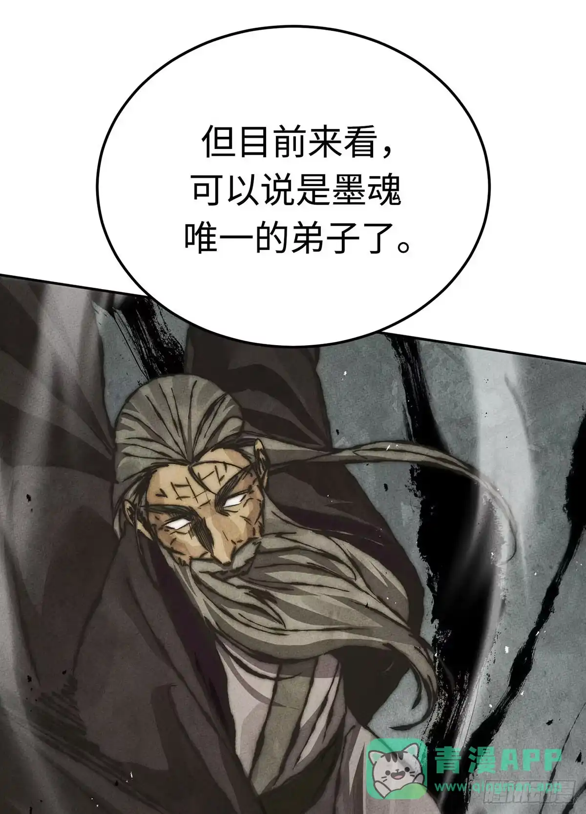 神魔大帝 第3话 第126页