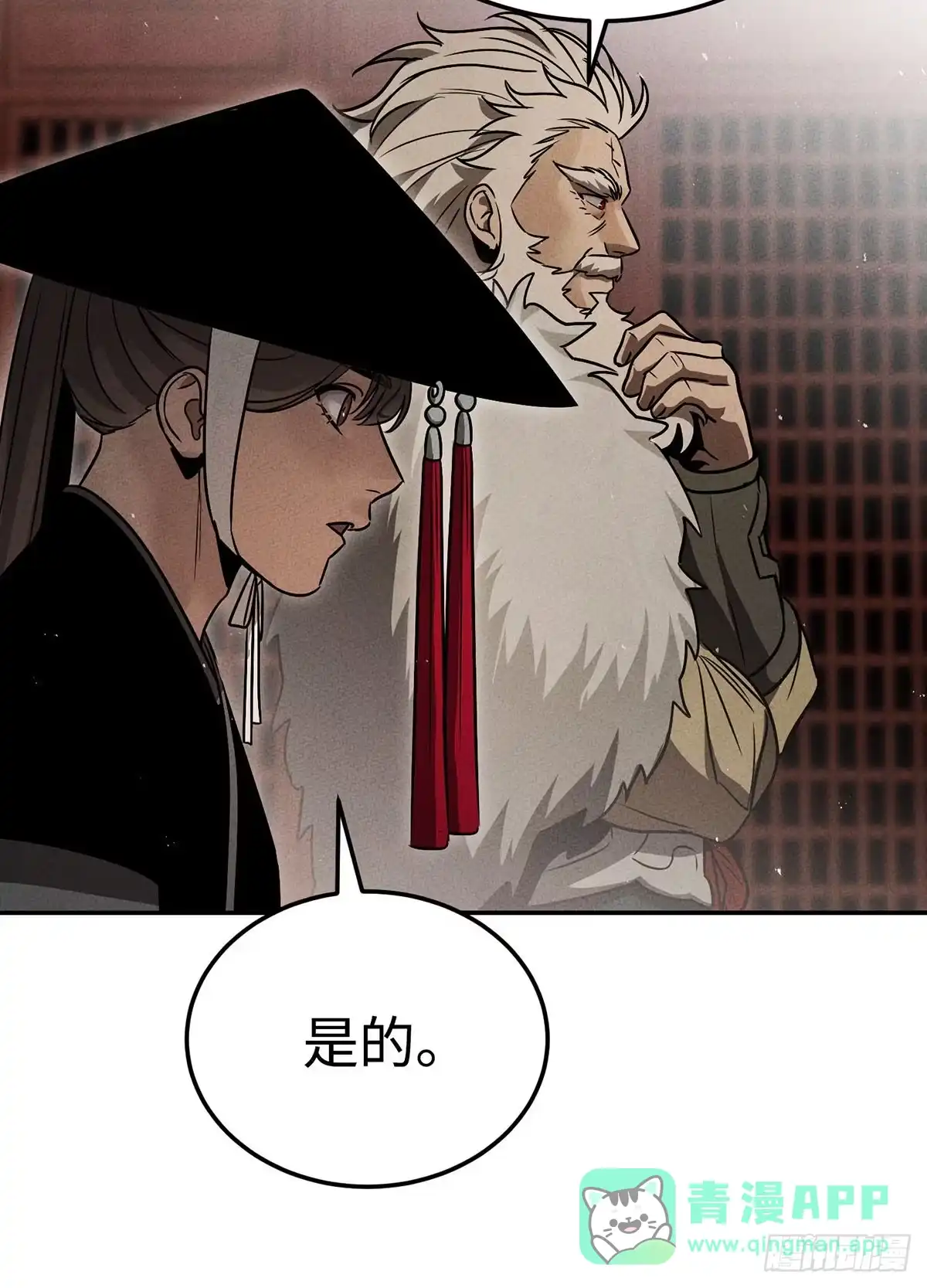 神魔大帝 第3话 第131页