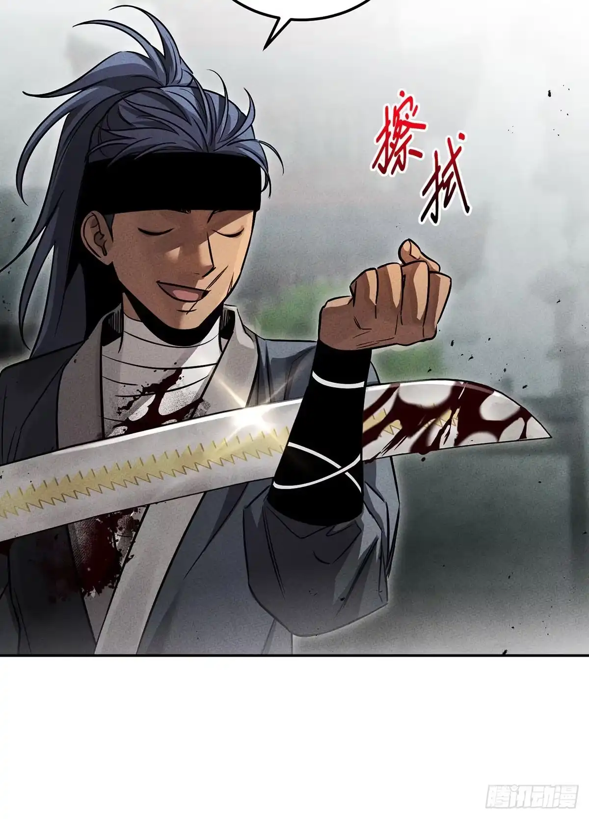 神魔大帝 第3话 第139页