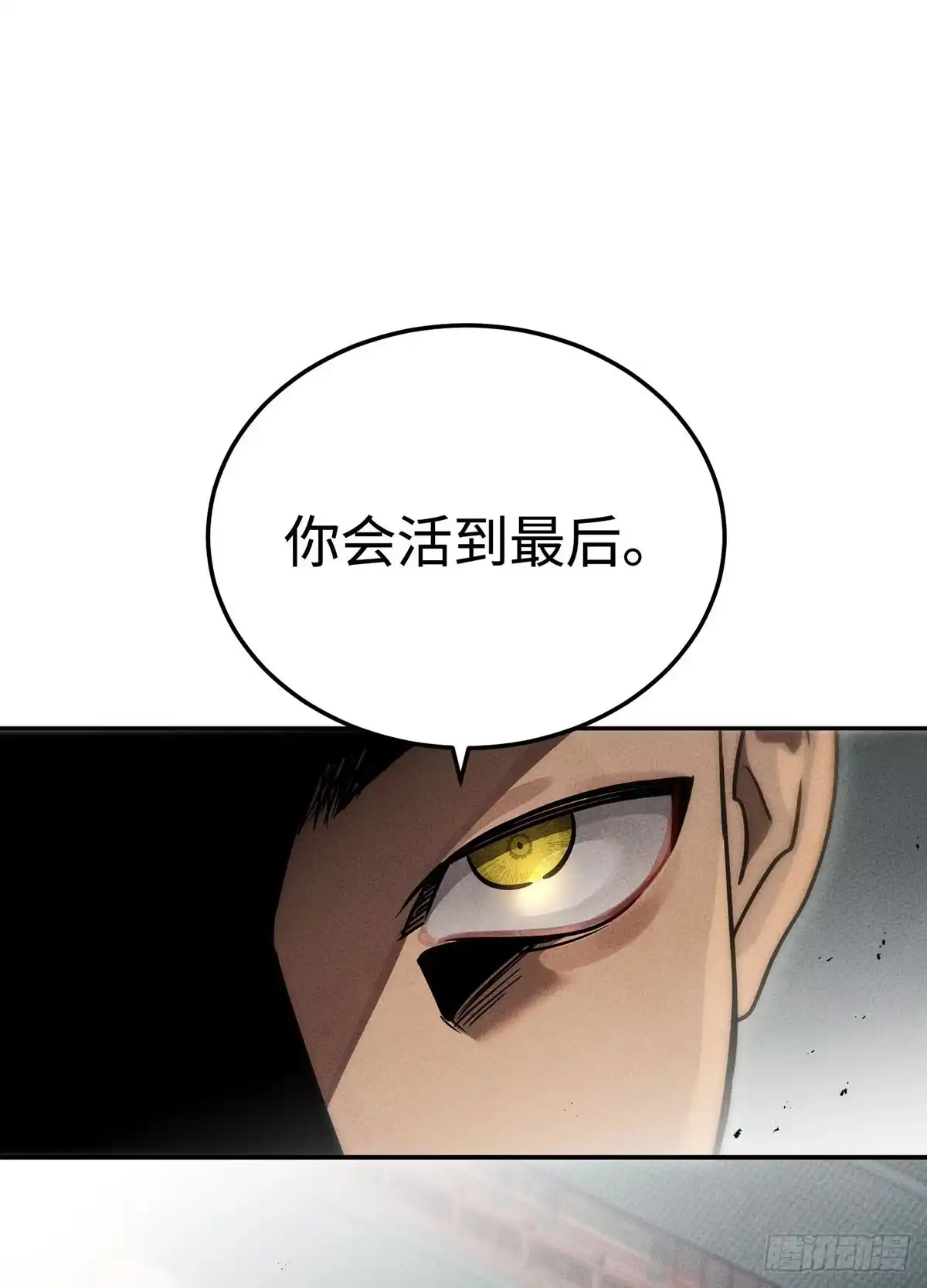 神魔大帝 第3话 第140页