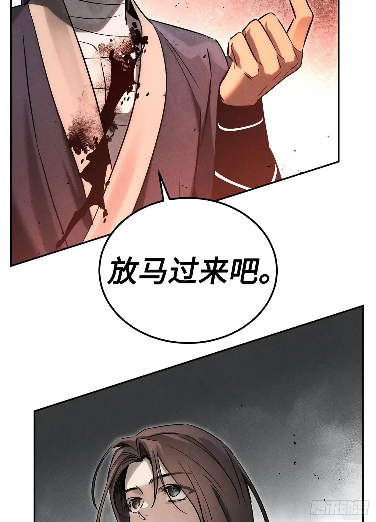 神魔大帝 第3话 第145页