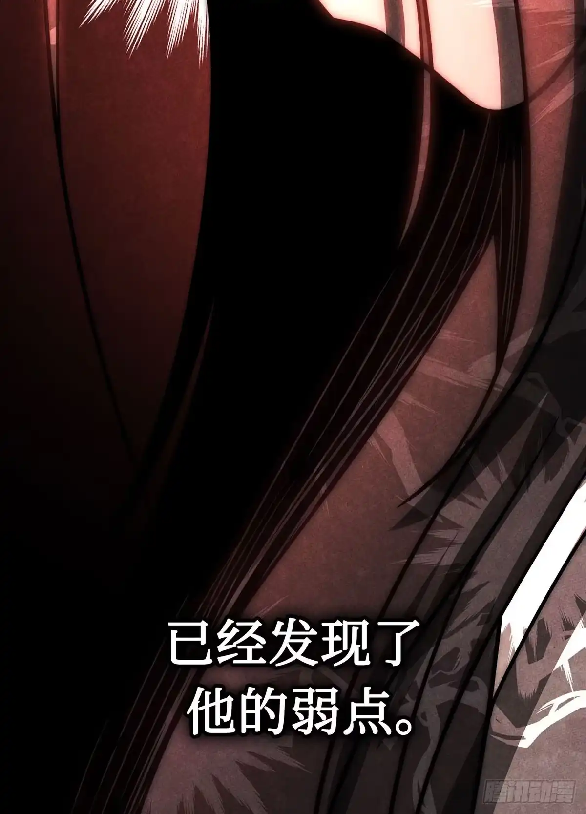 神魔大帝 第3话 第150页
