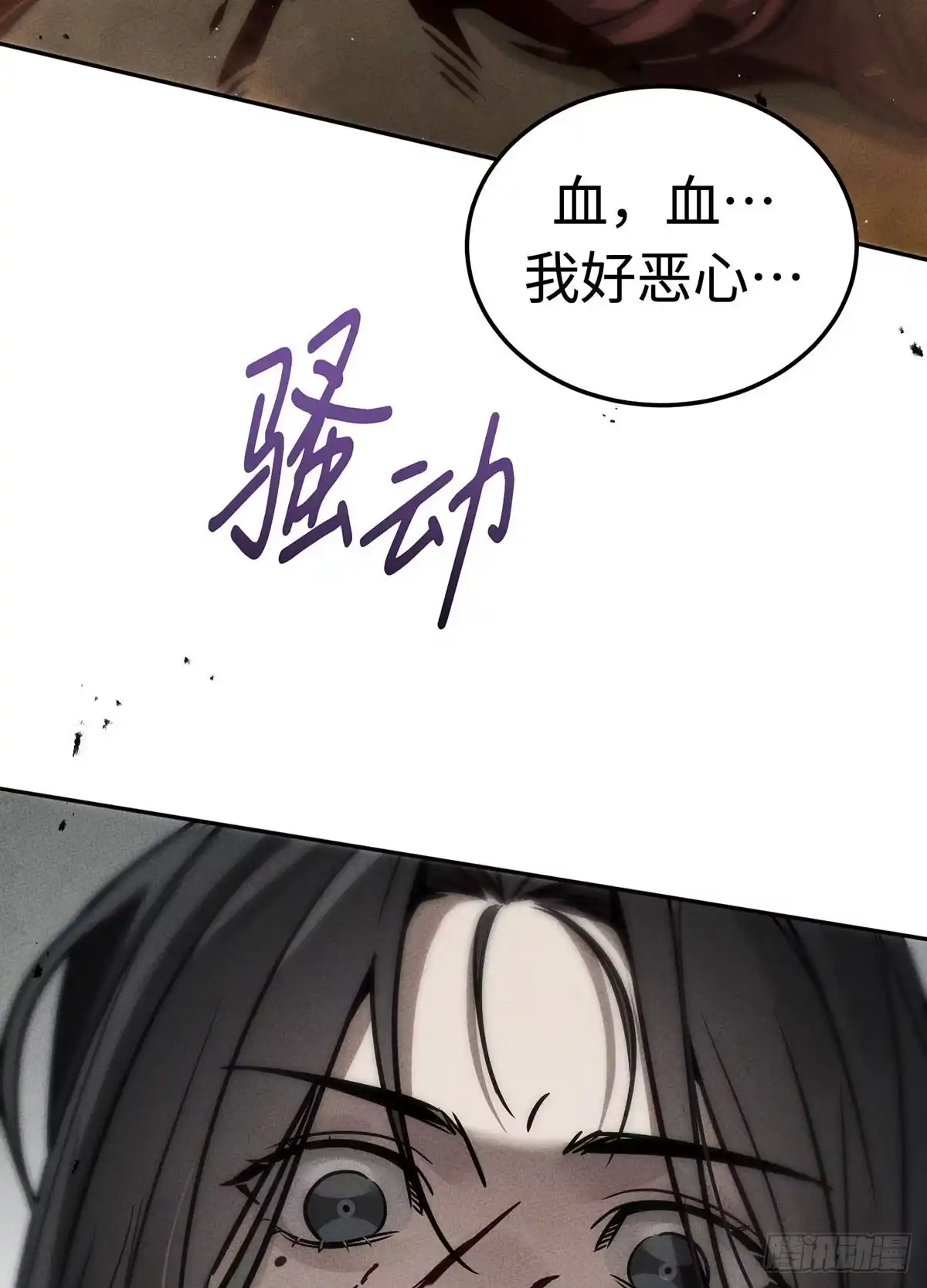 神魔大帝 第3话 第18页