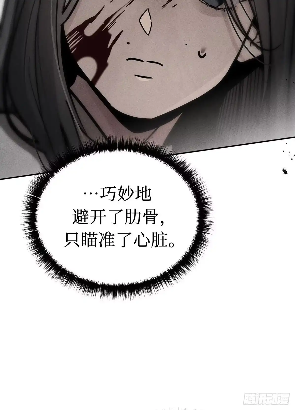 神魔大帝 第3话 第19页