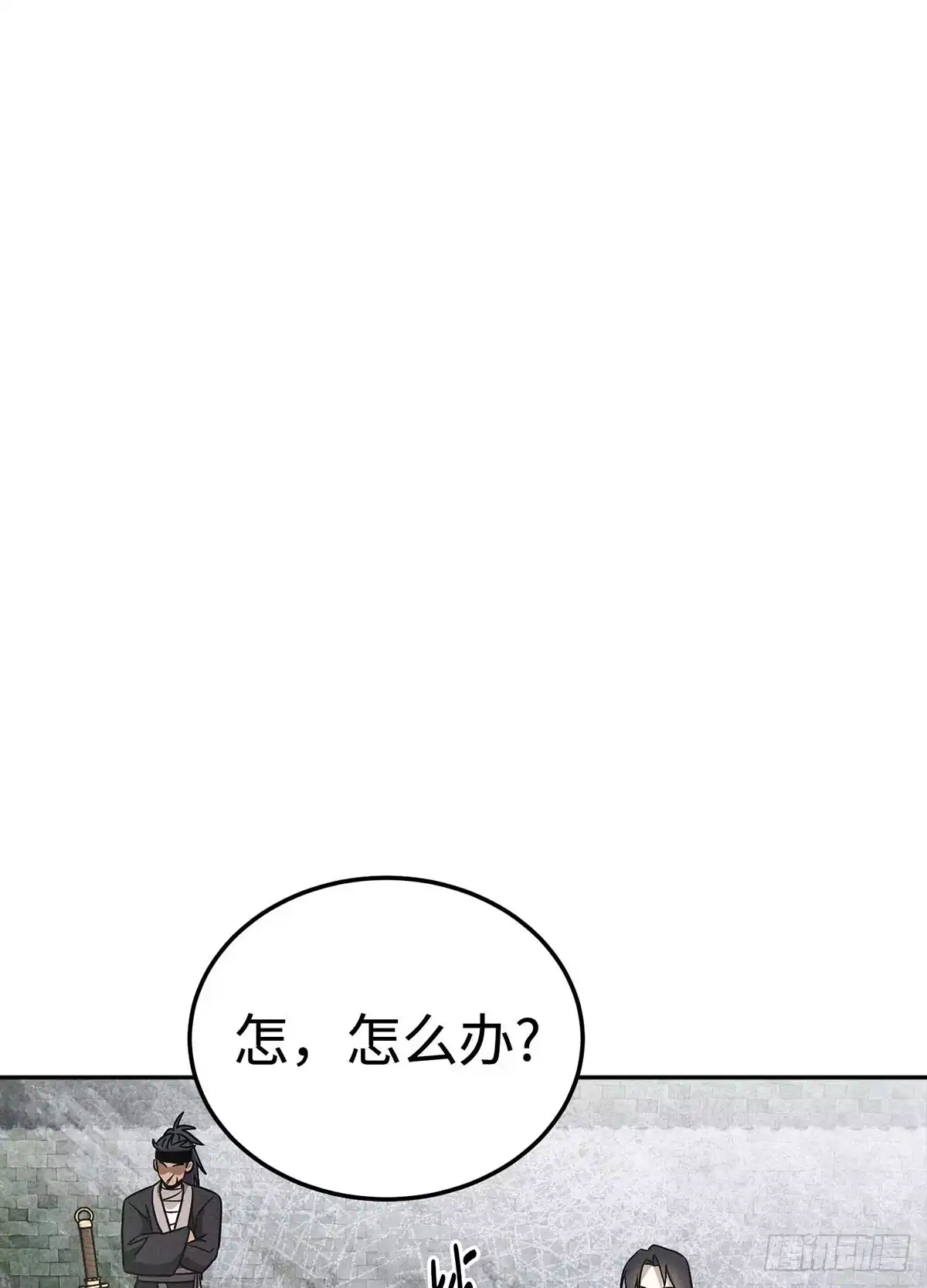 神魔大帝 第3话 第28页