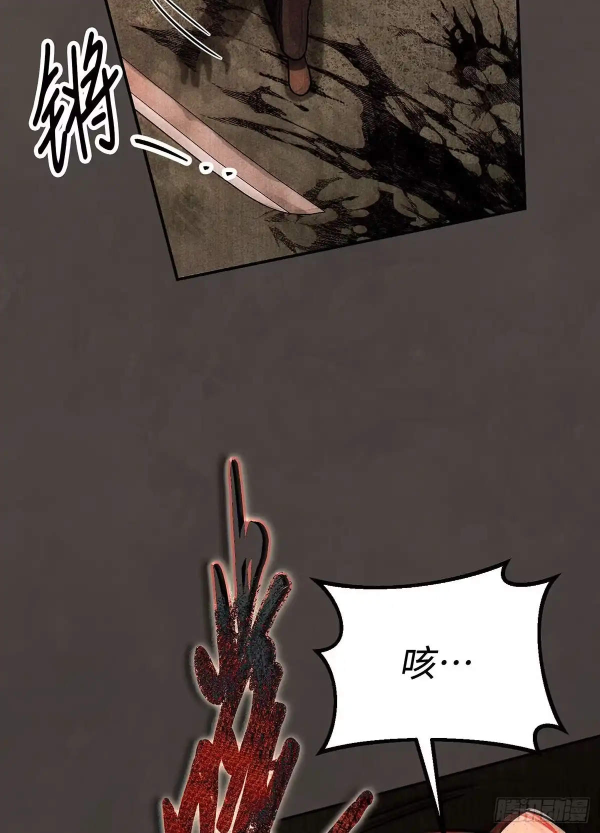 神魔大帝 第3话 第34页