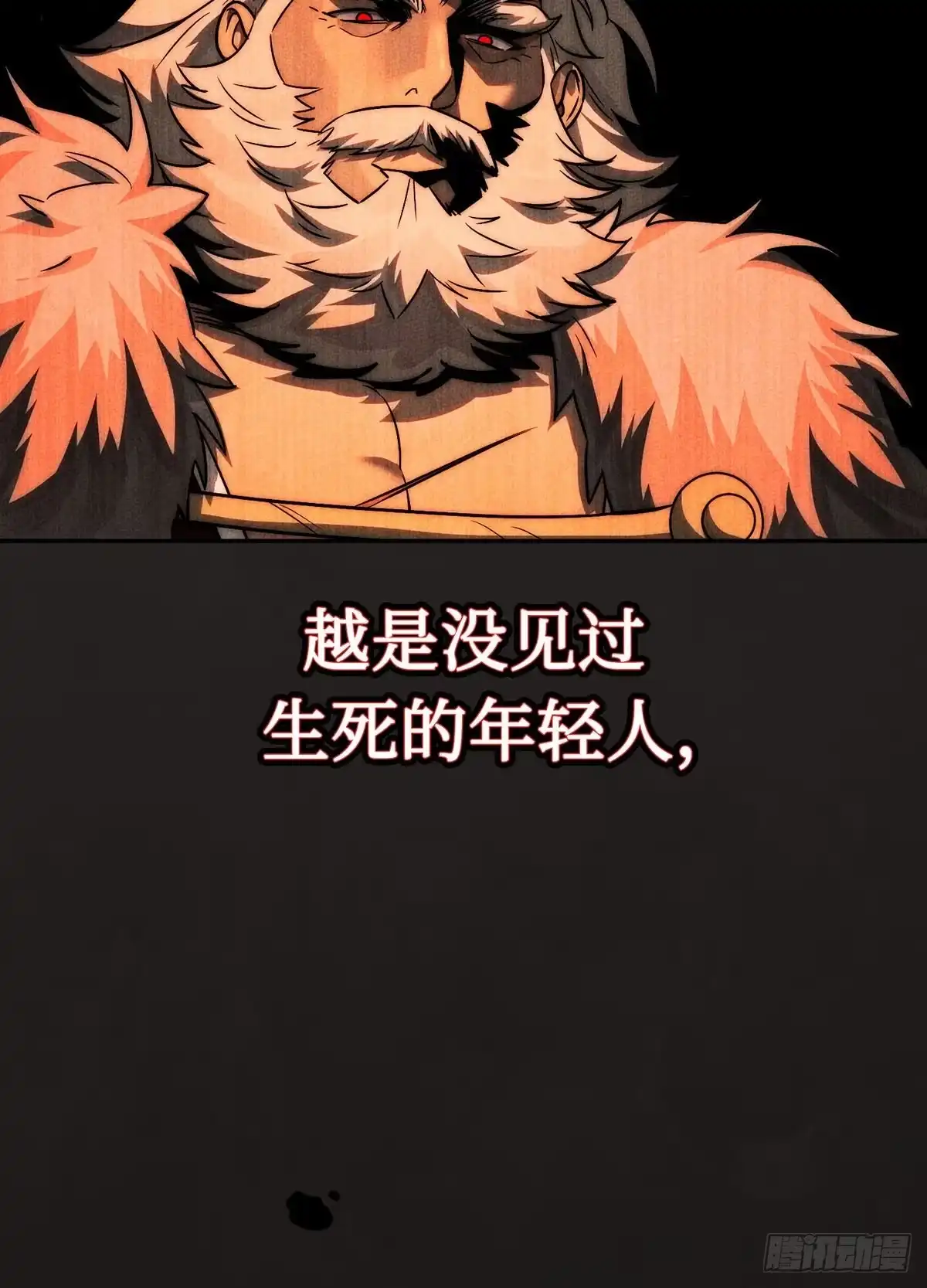 神魔大帝 第3话 第37页