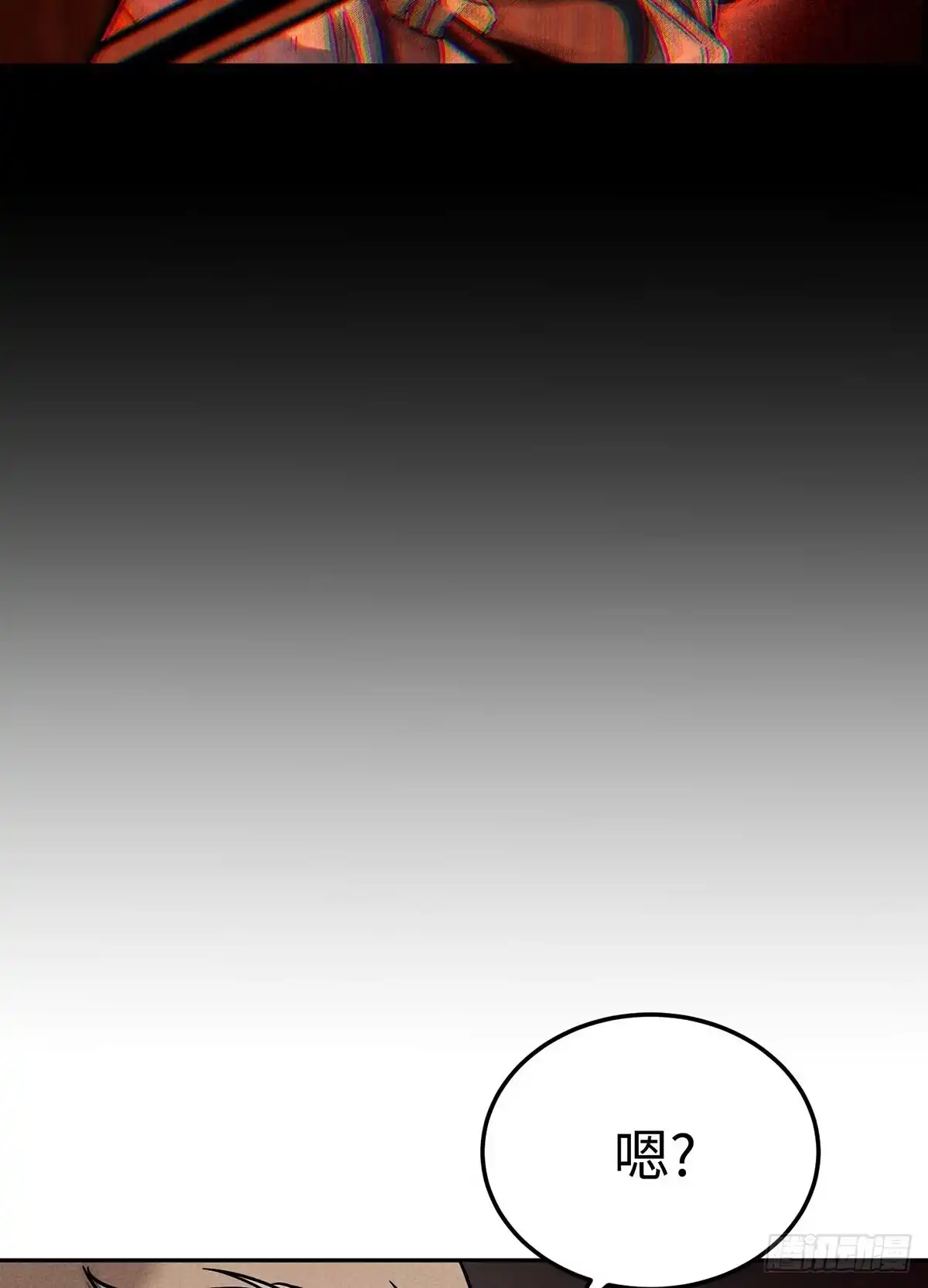 神魔大帝 第3话 第44页