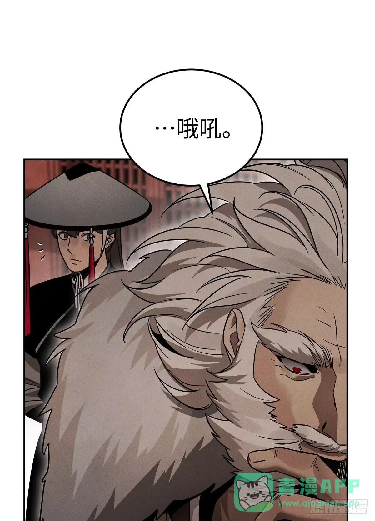 神魔大帝 第3话 第46页