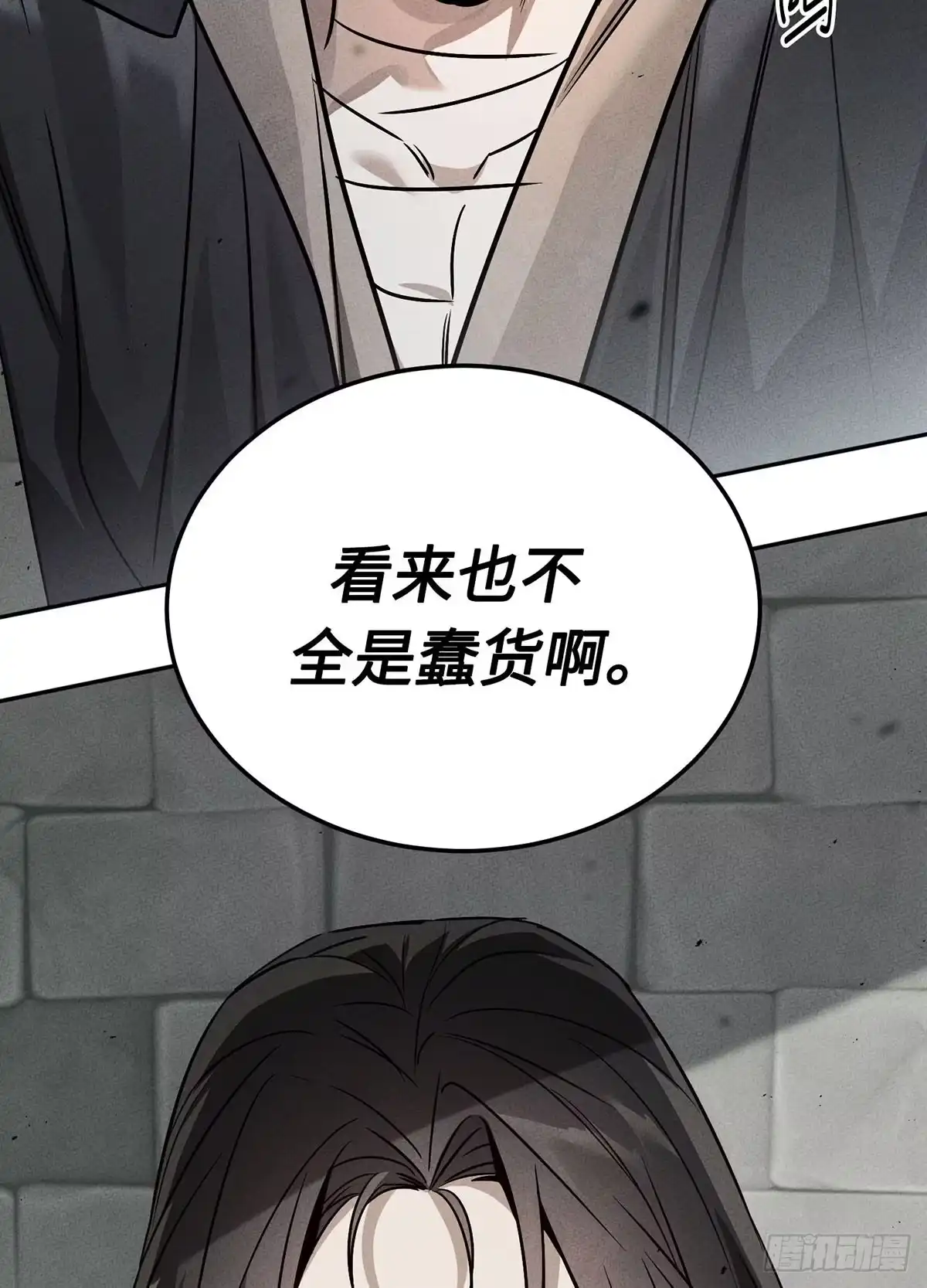 神魔大帝 第3话 第50页