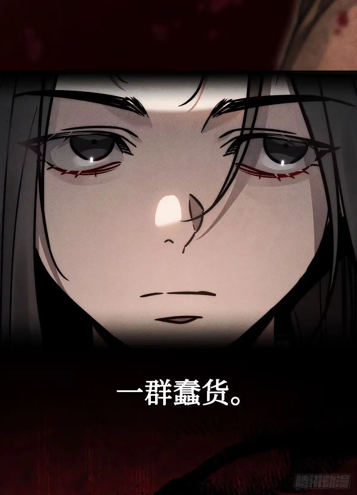 神魔大帝 第3话 第58页