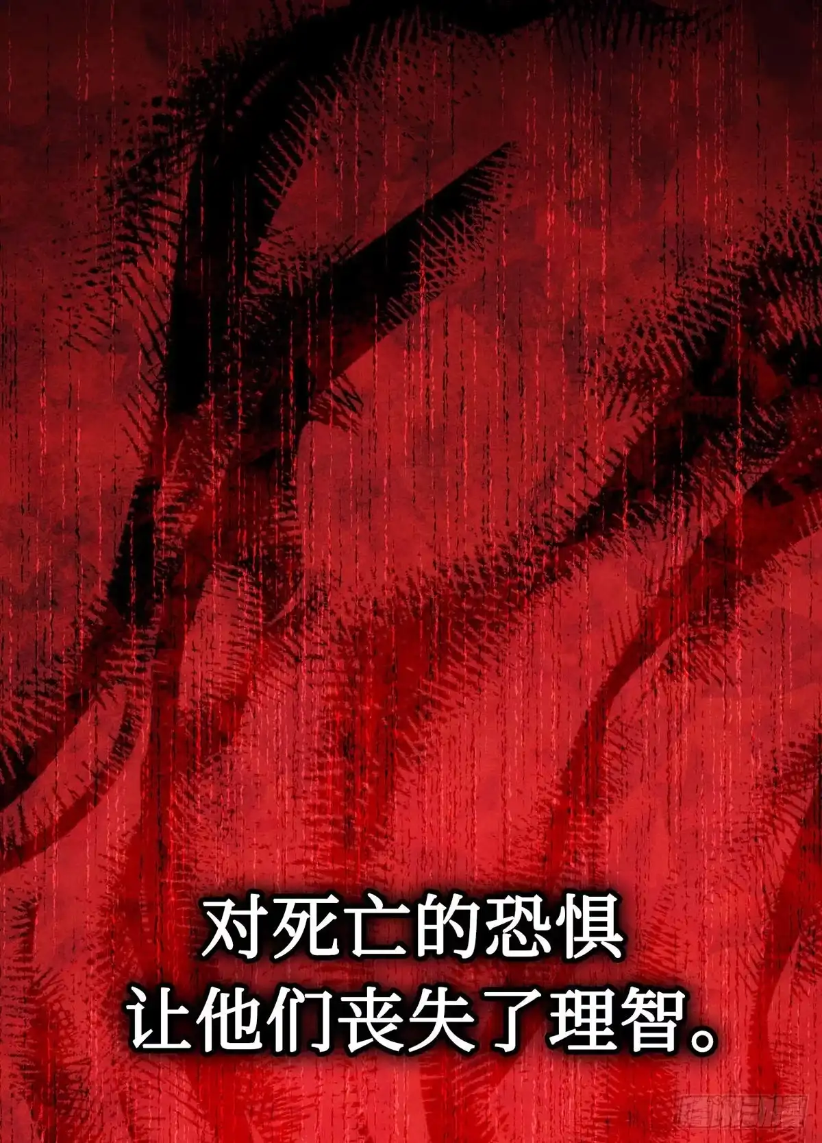 神魔大帝 第3话 第59页