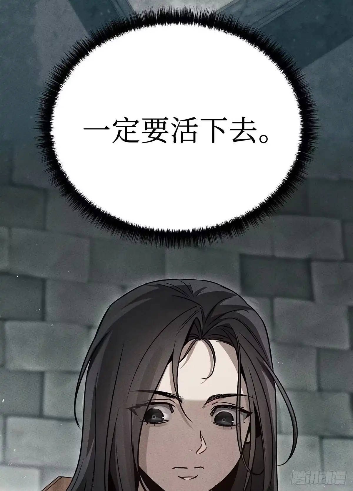 神魔大帝 第3话 第67页
