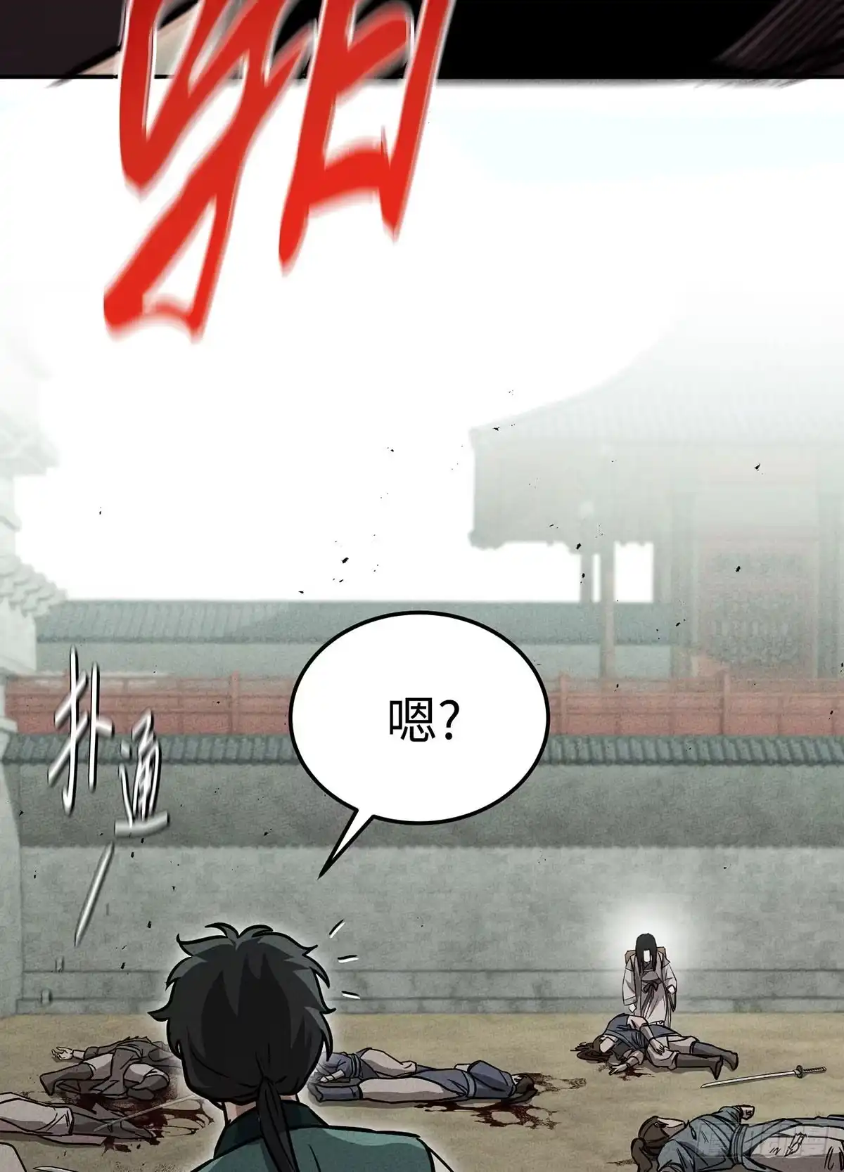 神魔大帝 第3话 第73页