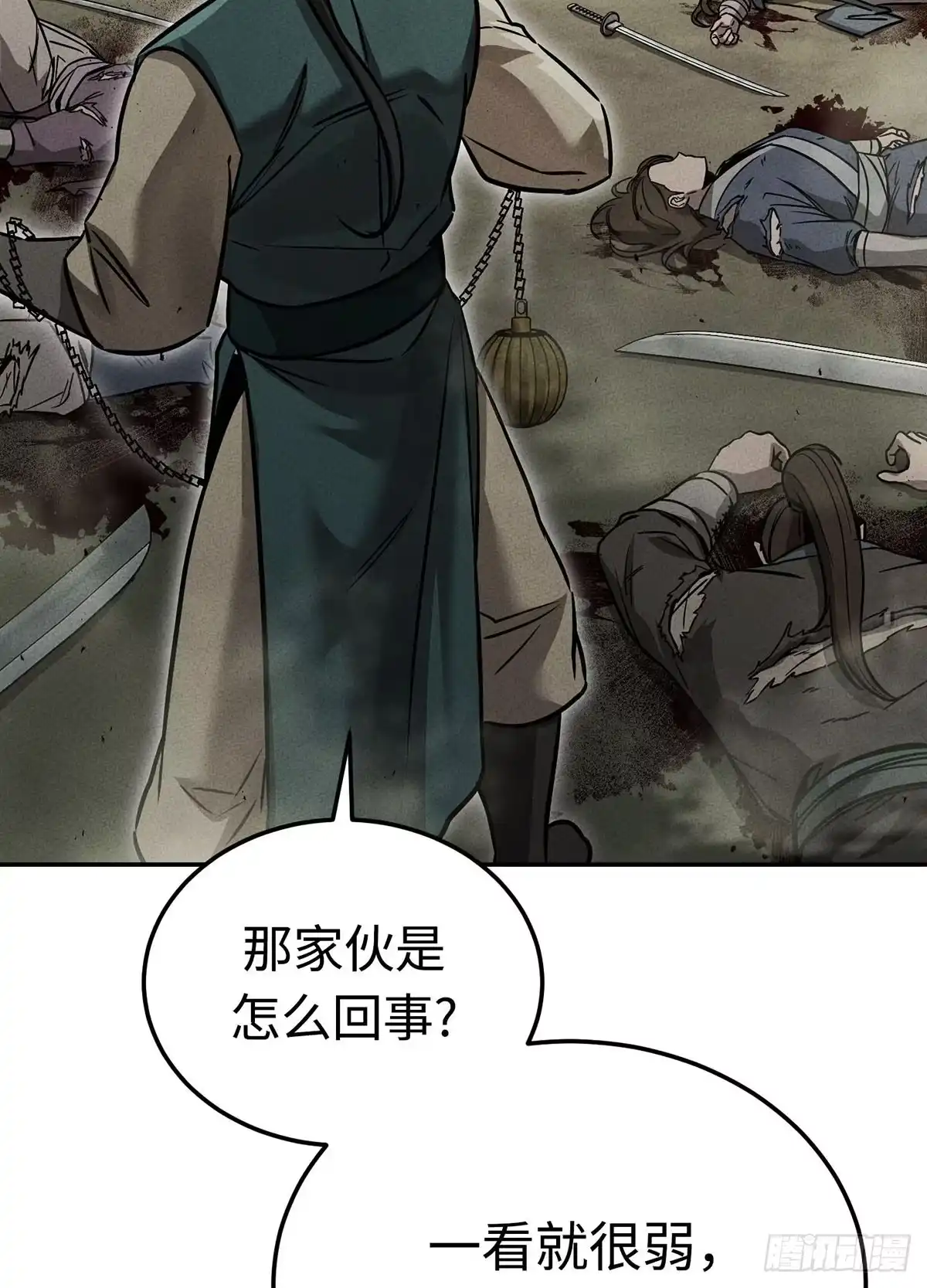 神魔大帝 第3话 第74页