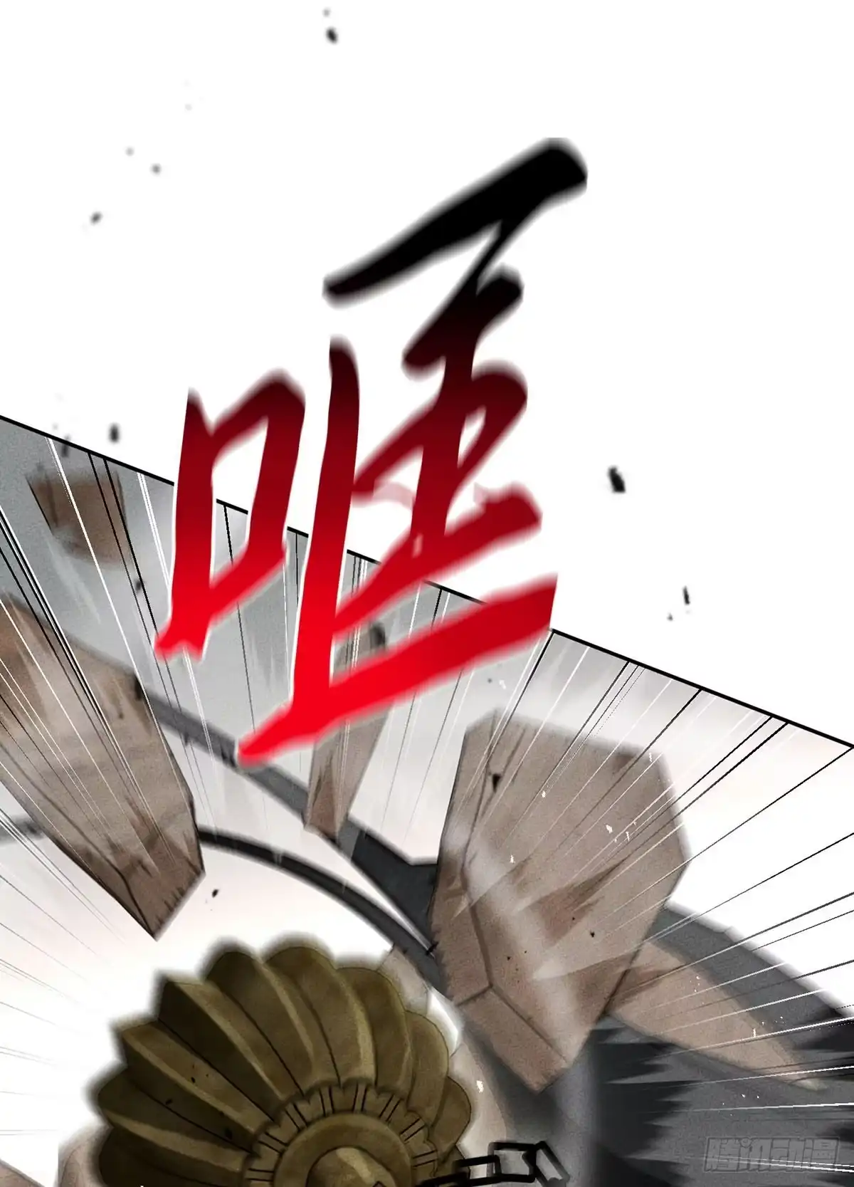神魔大帝 第3话 第83页