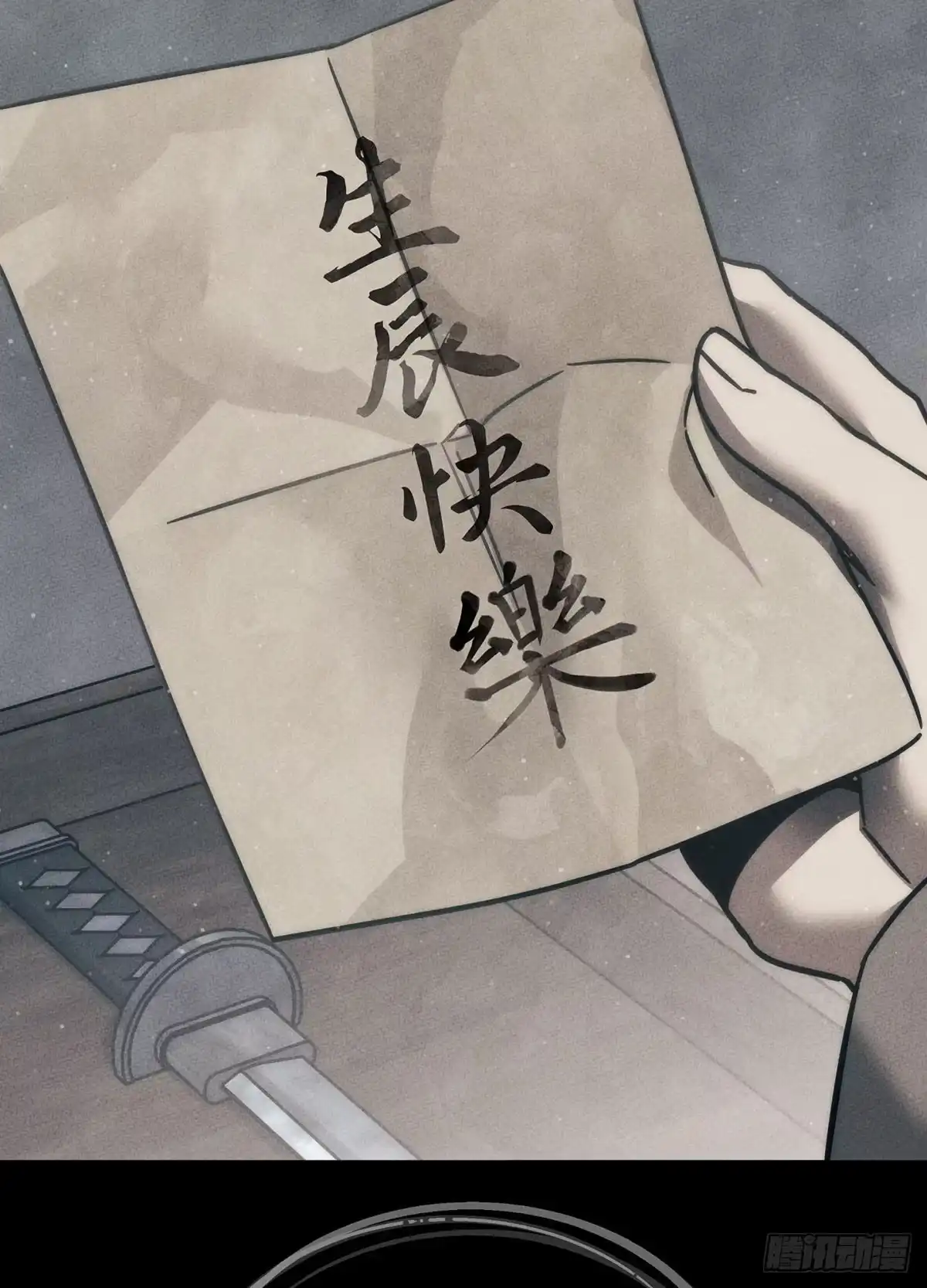 神魔大帝 第3话 第93页