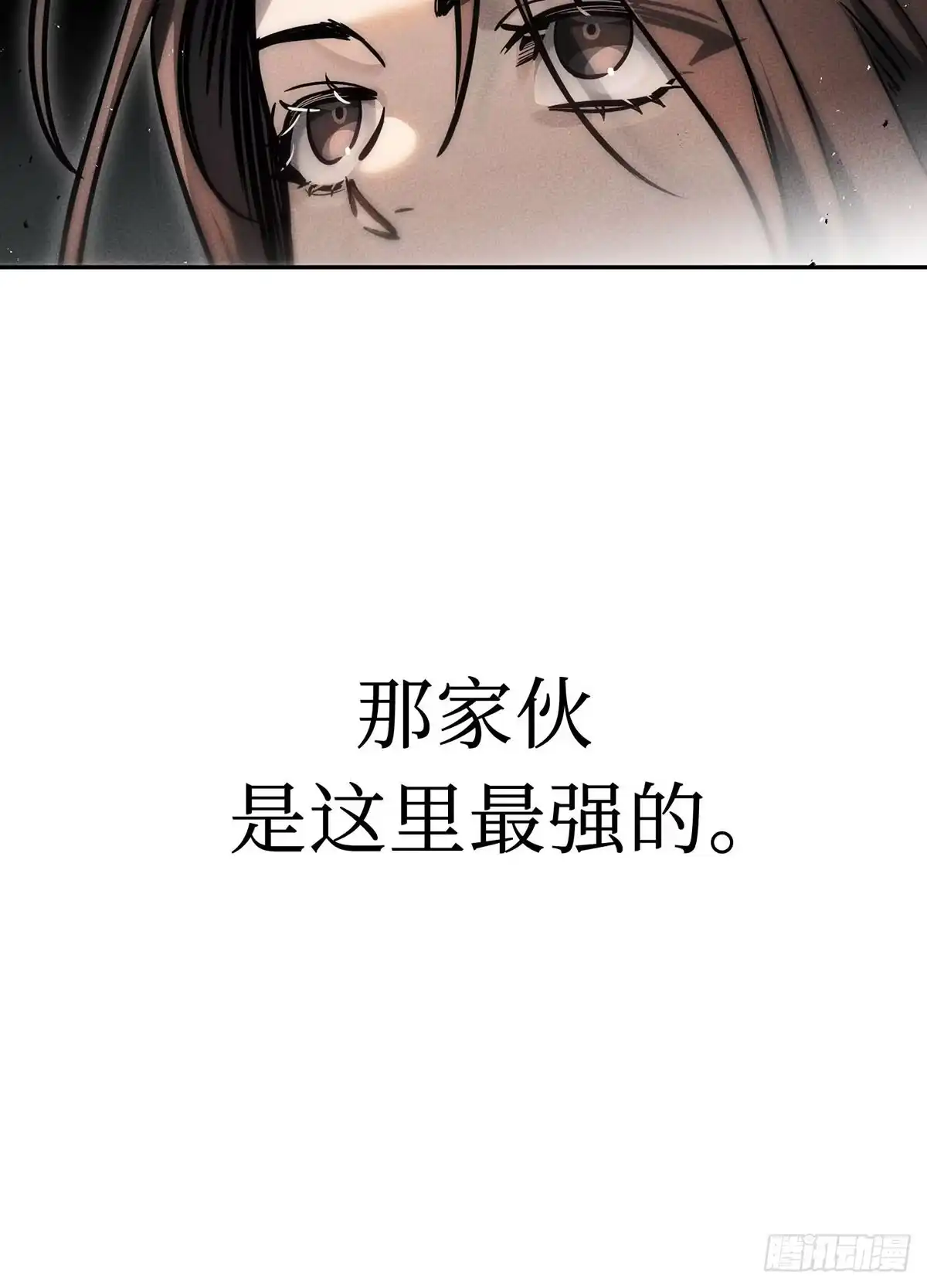神魔大帝 第4话 第10页
