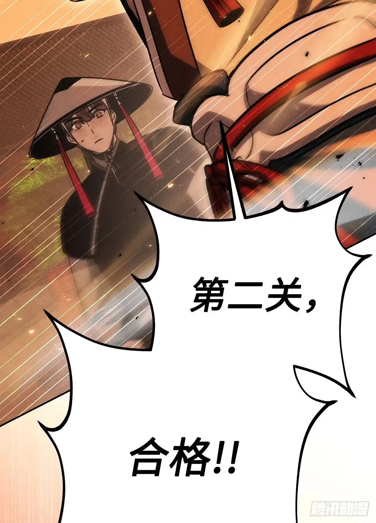 神魔大帝 第4话 第104页